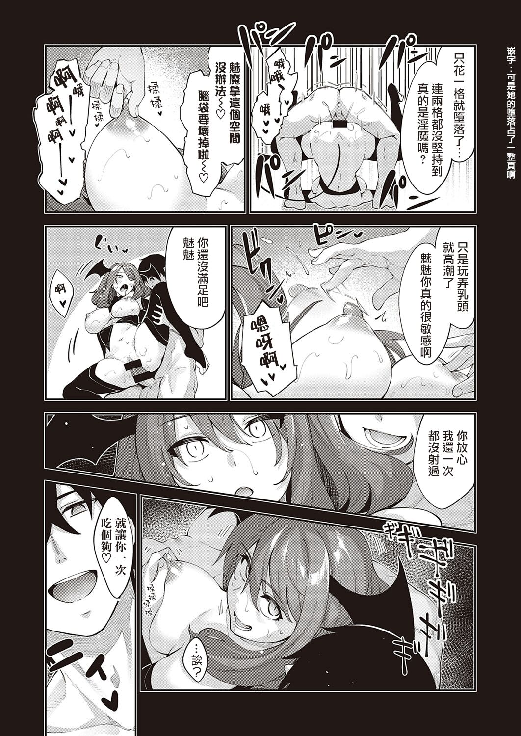 Isekai Kita node Sukebe Skill de Zenryoku Ouka Shiyou to Omou 4-sha-me page 22