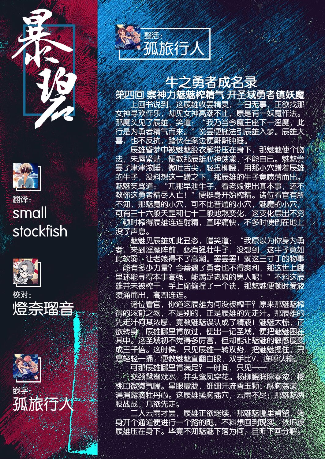Isekai Kita node Sukebe Skill de Zenryoku Ouka Shiyou to Omou 4-sha-me page 32