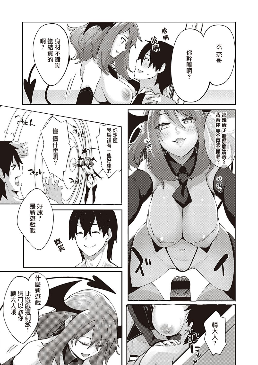 Isekai Kita node Sukebe Skill de Zenryoku Ouka Shiyou to Omou 4-sha-me page 34