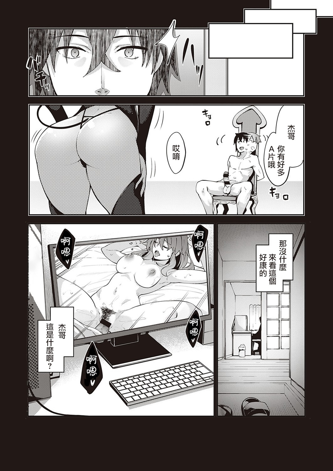 Isekai Kita node Sukebe Skill de Zenryoku Ouka Shiyou to Omou 4-sha-me page 35