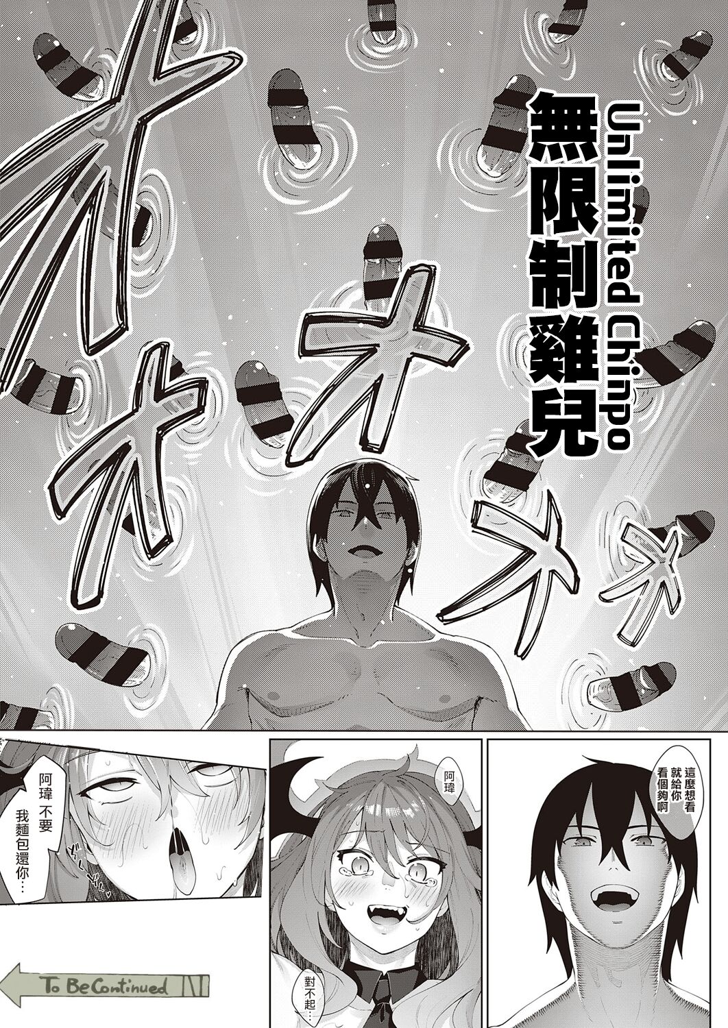 Isekai Kita node Sukebe Skill de Zenryoku Ouka Shiyou to Omou 4-sha-me page 37
