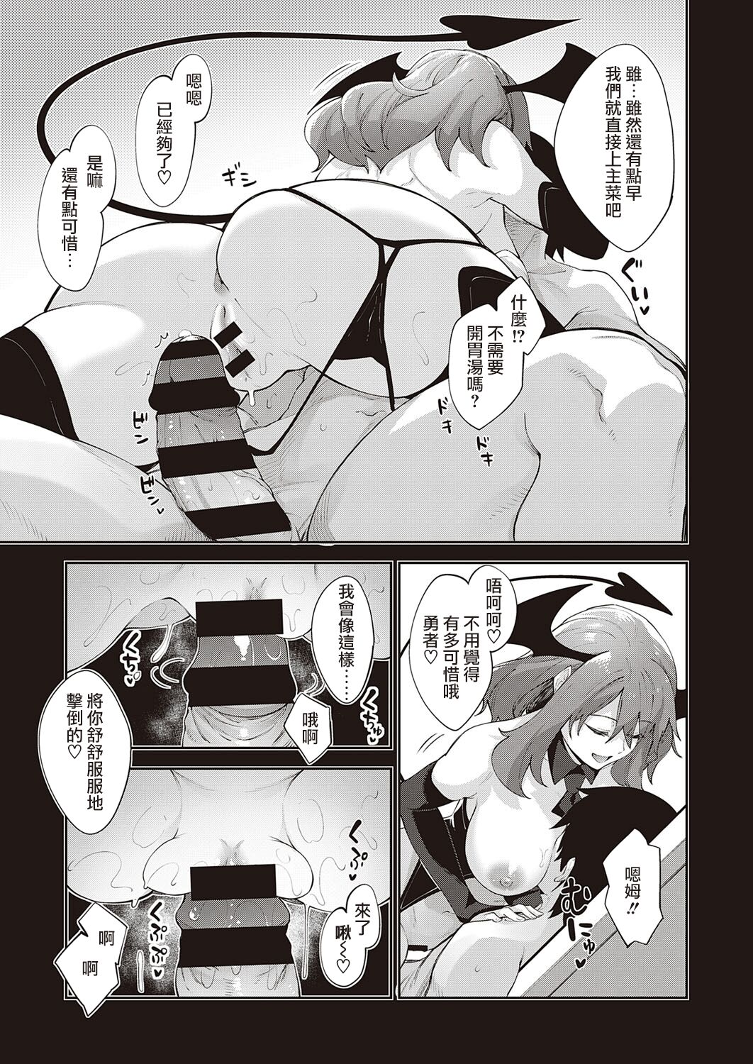 Isekai Kita node Sukebe Skill de Zenryoku Ouka Shiyou to Omou 4-sha-me page 8