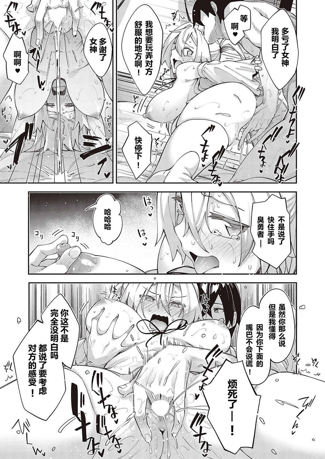 Isekai Kita node Sukebe Skill de Zenryoku Ouka Shiyou to Omou 6-shame + side Maou page 11
