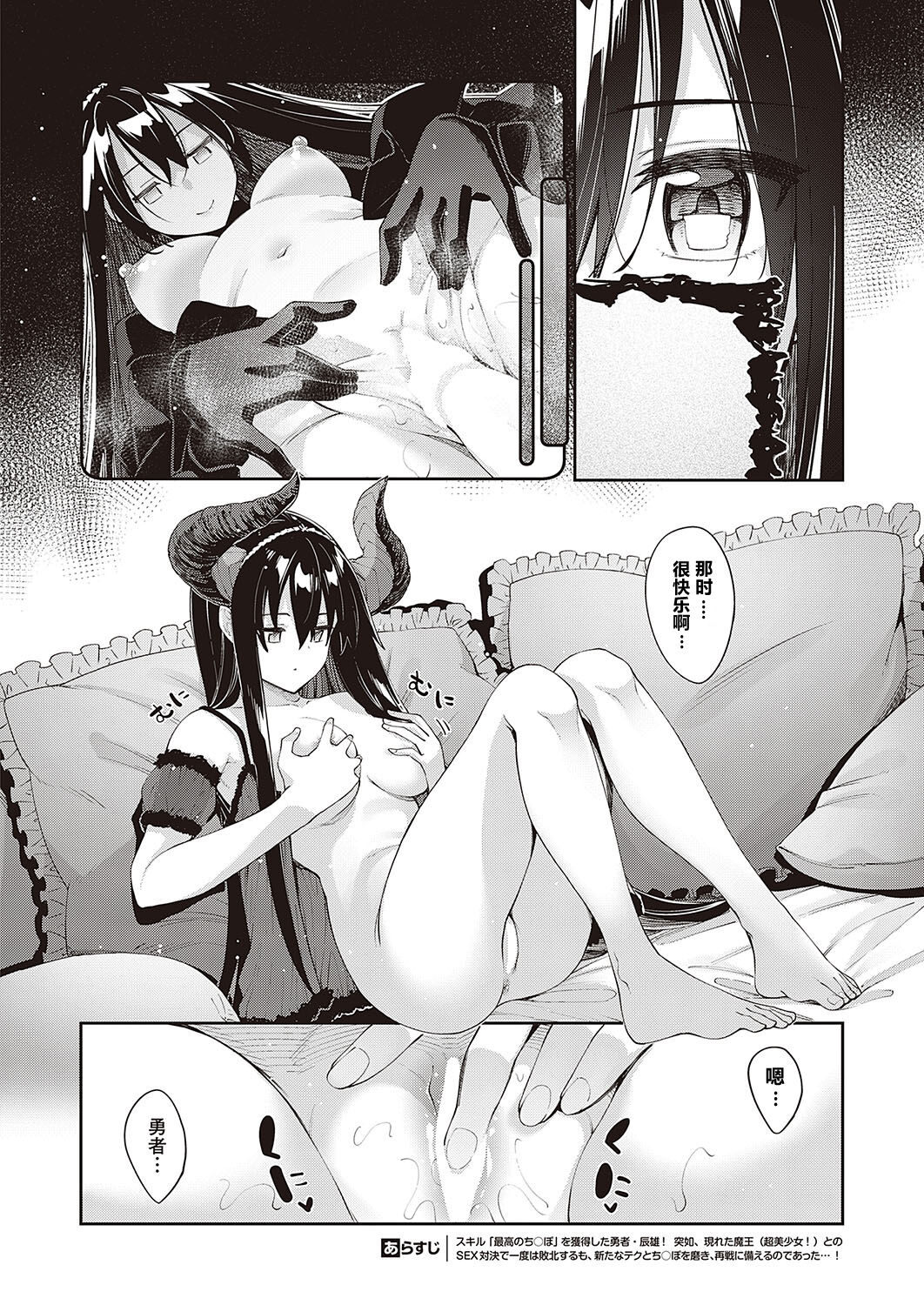Isekai Kita node Sukebe Skill de Zenryoku Ouka Shiyou to Omou 6-shame + side Maou page 28