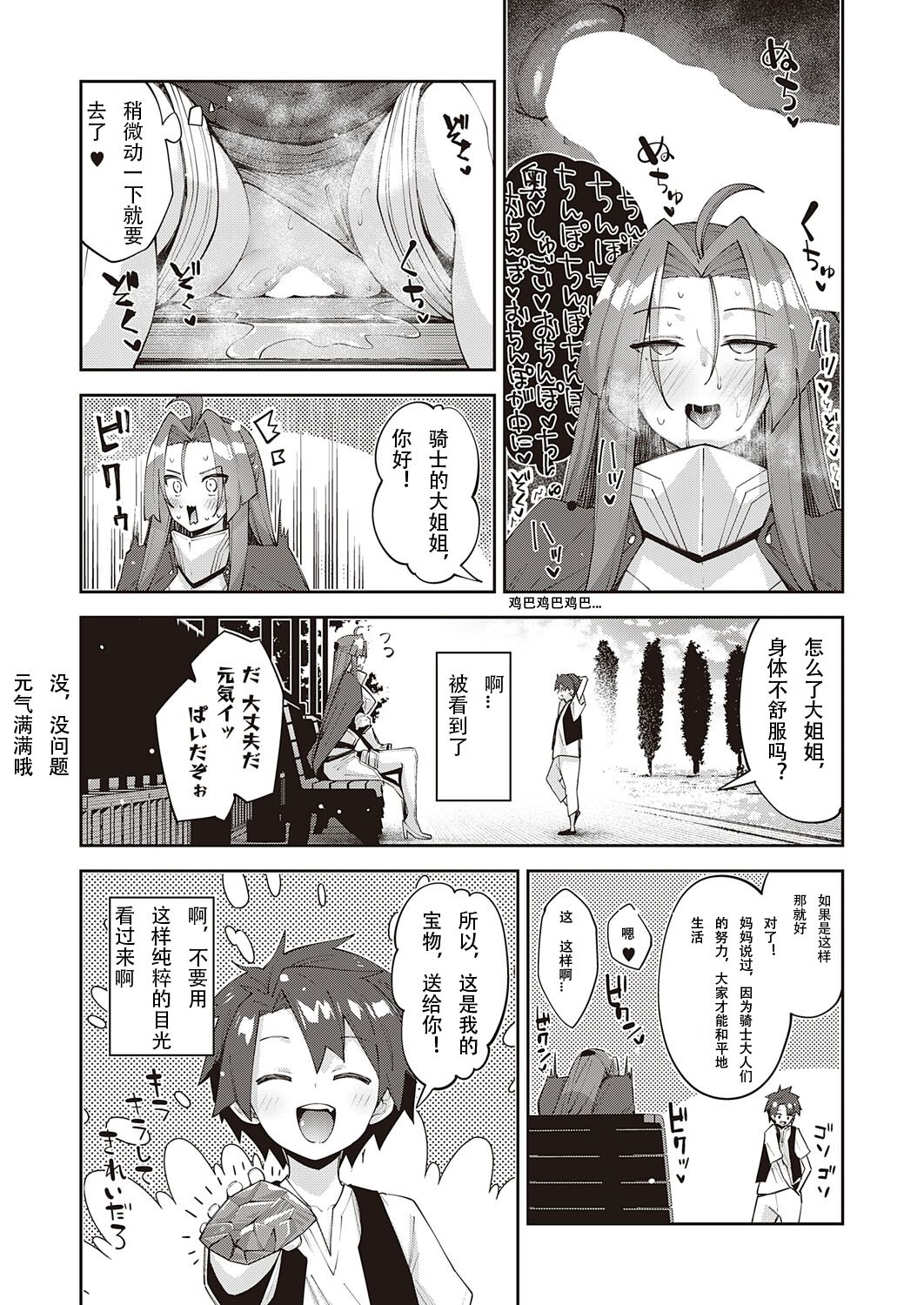 Isekai Kita node Sukebe Skill de Zenryoku Ouka Shiyou to Omou 8-sha-me page 14