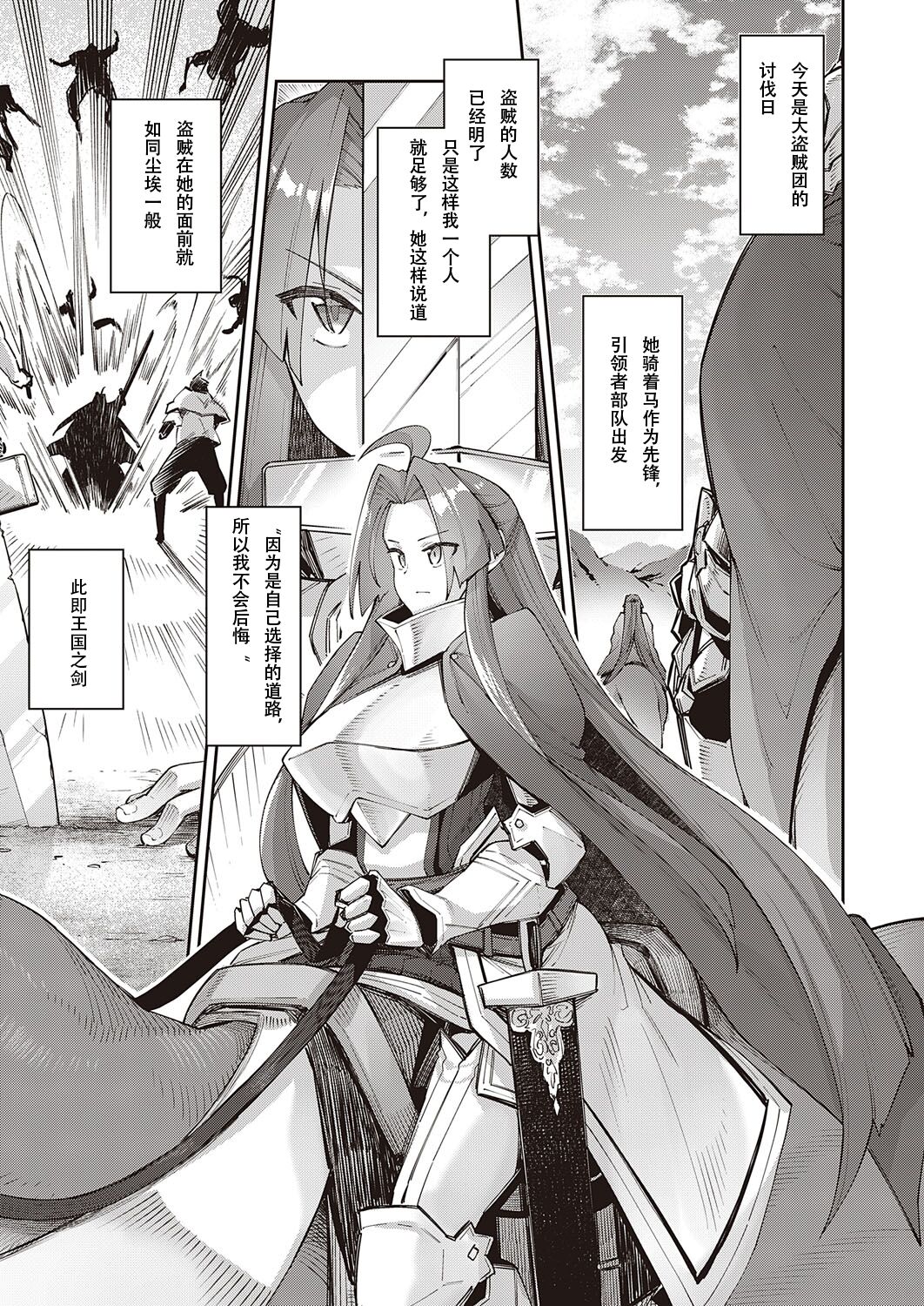 Isekai Kita node Sukebe Skill de Zenryoku Ouka Shiyou to Omou 8-sha-me page 2