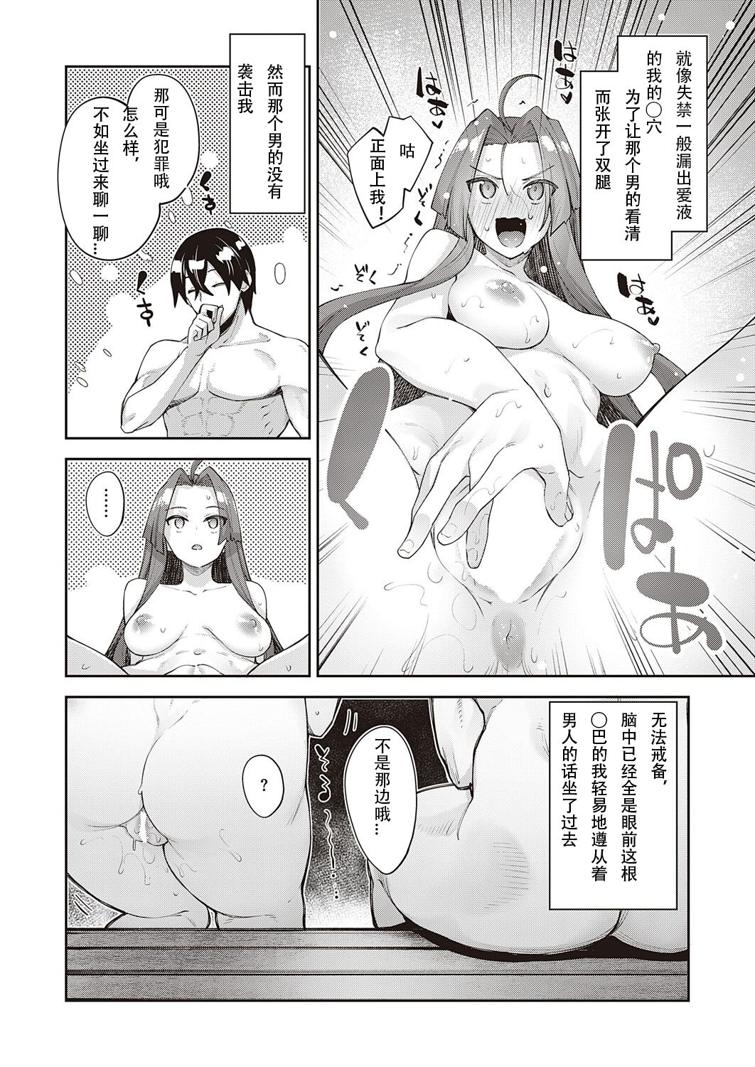 Isekai Kita node Sukebe Skill de Zenryoku Ouka Shiyou to Omou 8-sha-me page 24