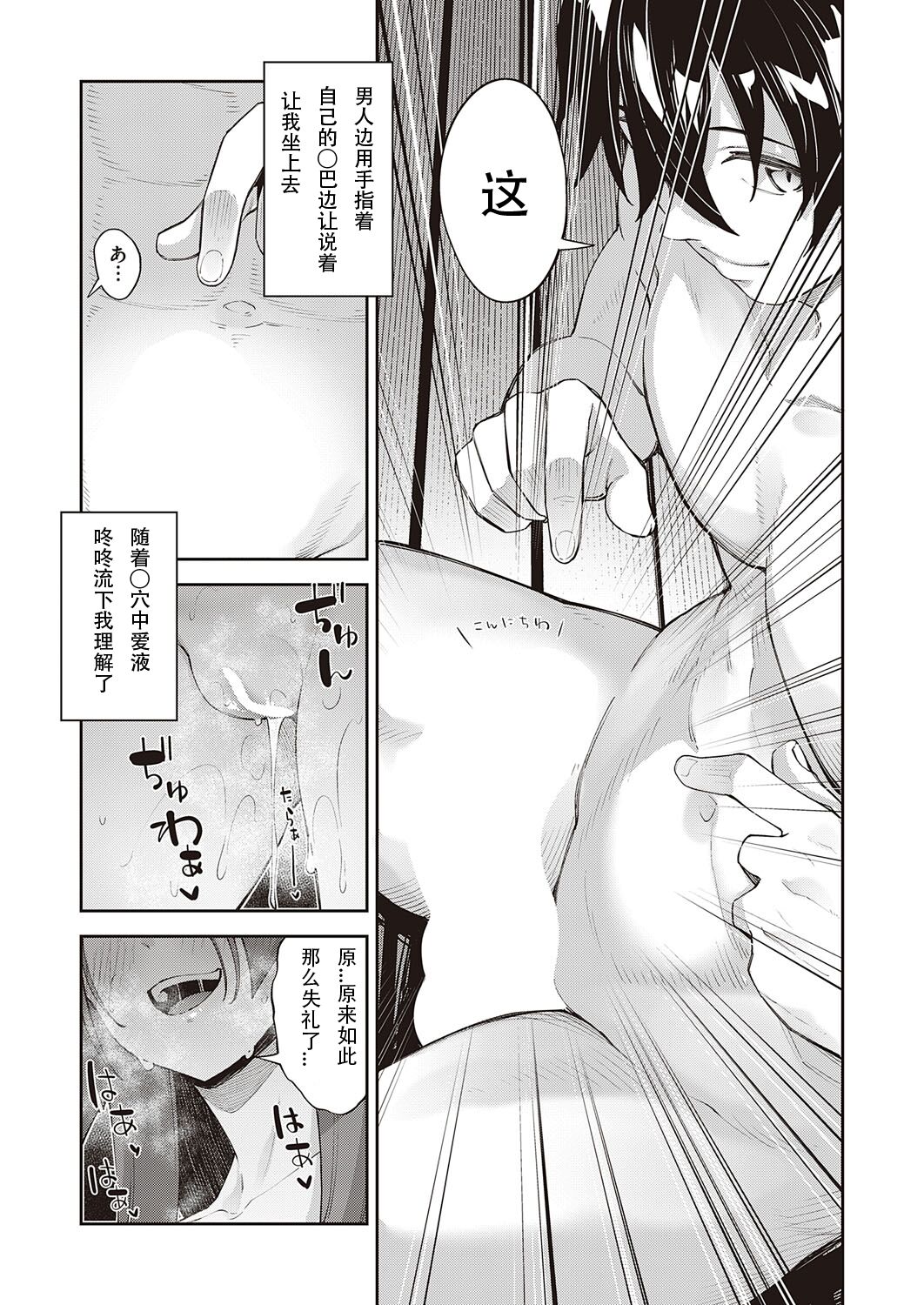 Isekai Kita node Sukebe Skill de Zenryoku Ouka Shiyou to Omou 8-sha-me page 25