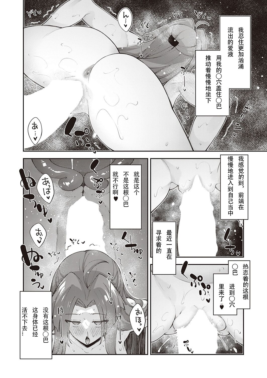 Isekai Kita node Sukebe Skill de Zenryoku Ouka Shiyou to Omou 8-sha-me page 26