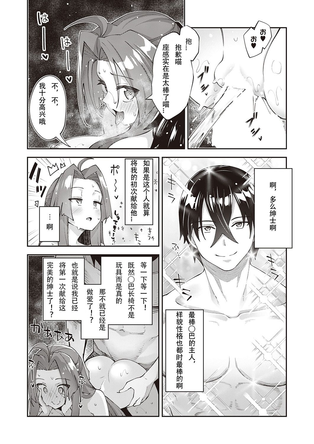 Isekai Kita node Sukebe Skill de Zenryoku Ouka Shiyou to Omou 8-sha-me page 28