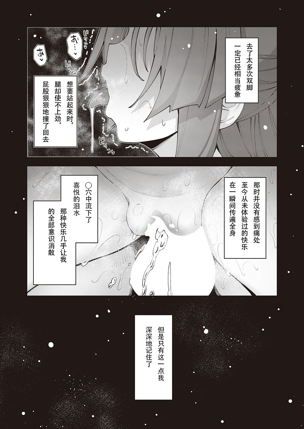 Isekai Kita node Sukebe Skill de Zenryoku Ouka Shiyou to Omou 8-sha-me page 33