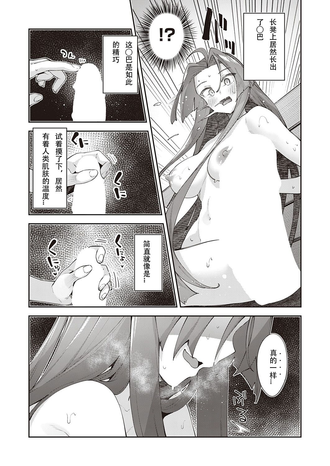 Isekai Kita node Sukebe Skill de Zenryoku Ouka Shiyou to Omou 8-sha-me page 7