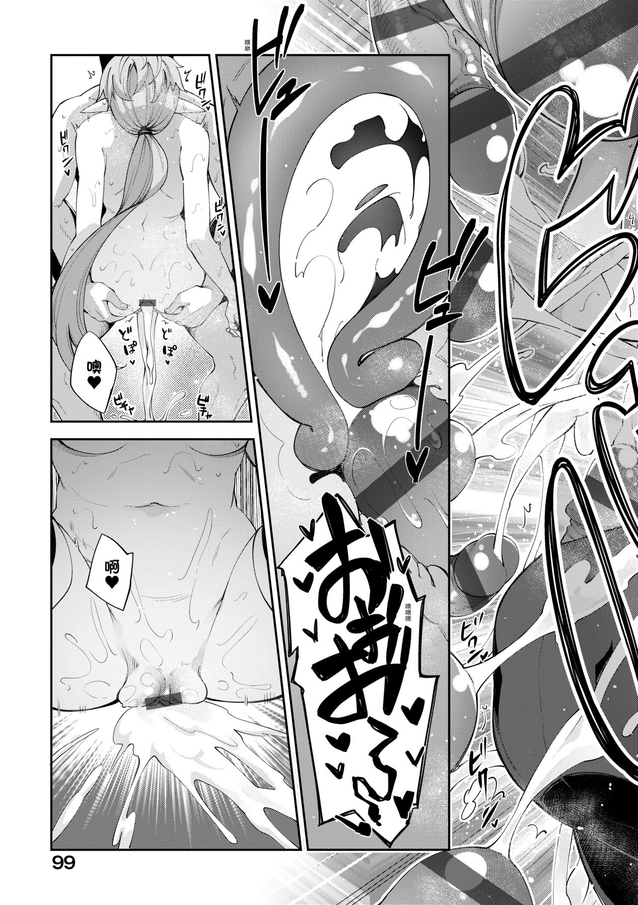 Isekai Kita node Sukebe Skill de Zenryoku Ouka Shiyou to Omou page 102