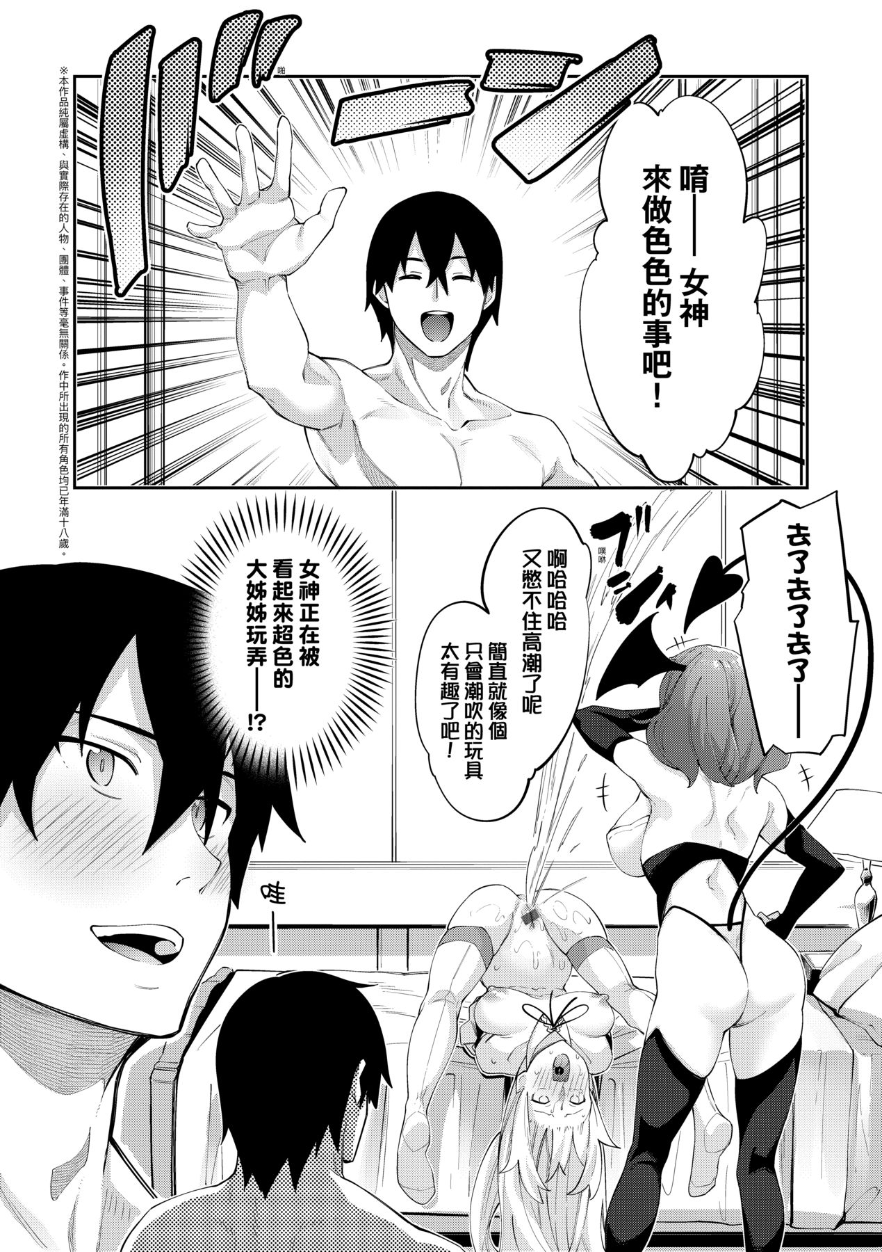 Isekai Kita node Sukebe Skill de Zenryoku Ouka Shiyou to Omou page 107