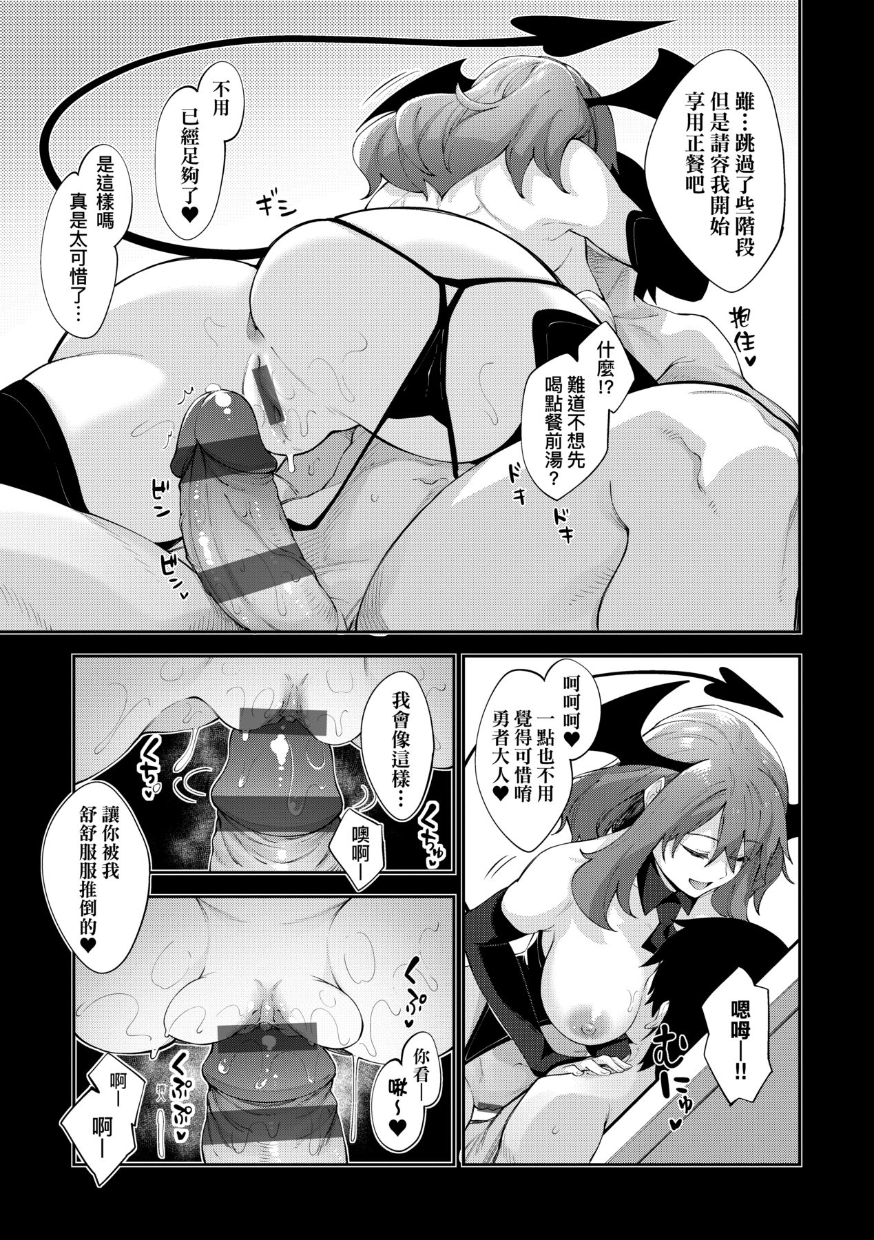 Isekai Kita node Sukebe Skill de Zenryoku Ouka Shiyou to Omou page 112