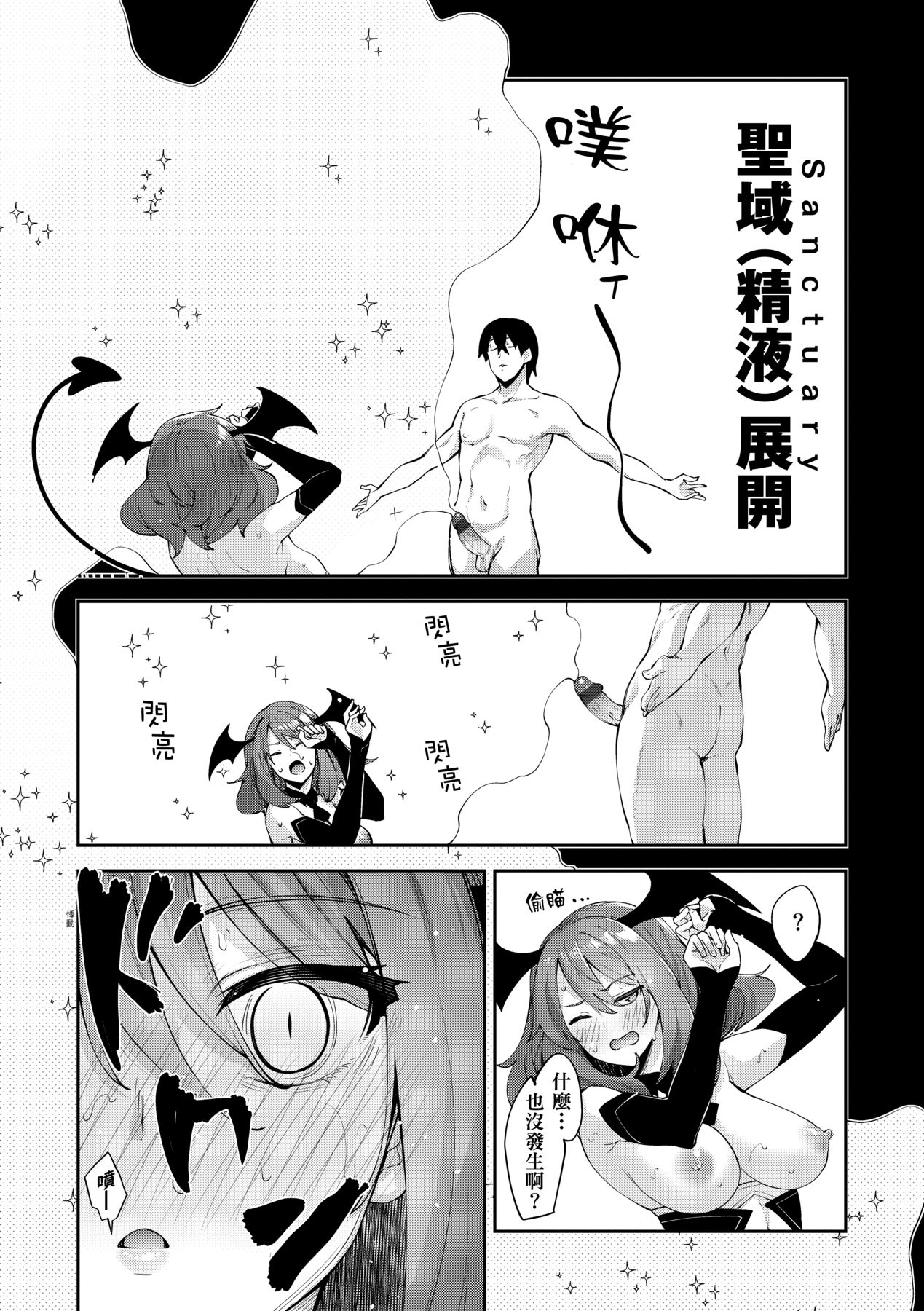 Isekai Kita node Sukebe Skill de Zenryoku Ouka Shiyou to Omou page 123