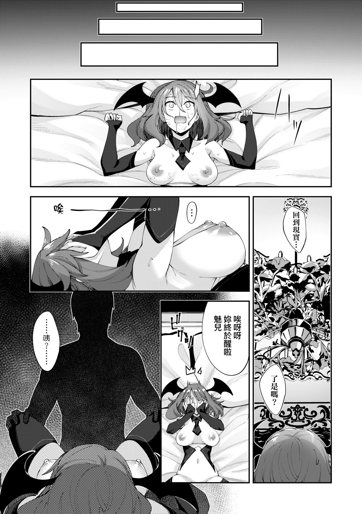 Isekai Kita node Sukebe Skill de Zenryoku Ouka Shiyou to Omou page 134