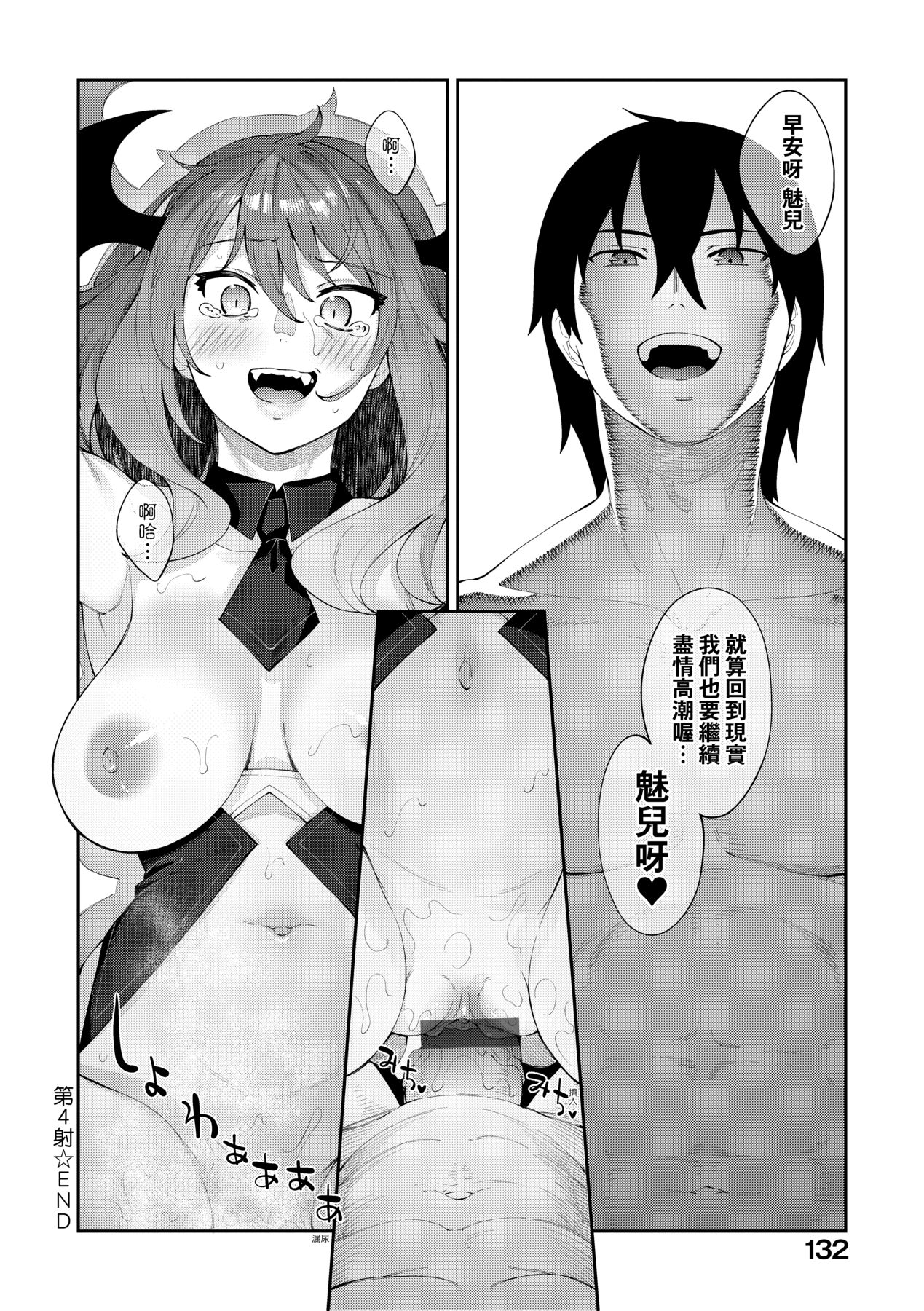 Isekai Kita node Sukebe Skill de Zenryoku Ouka Shiyou to Omou page 135