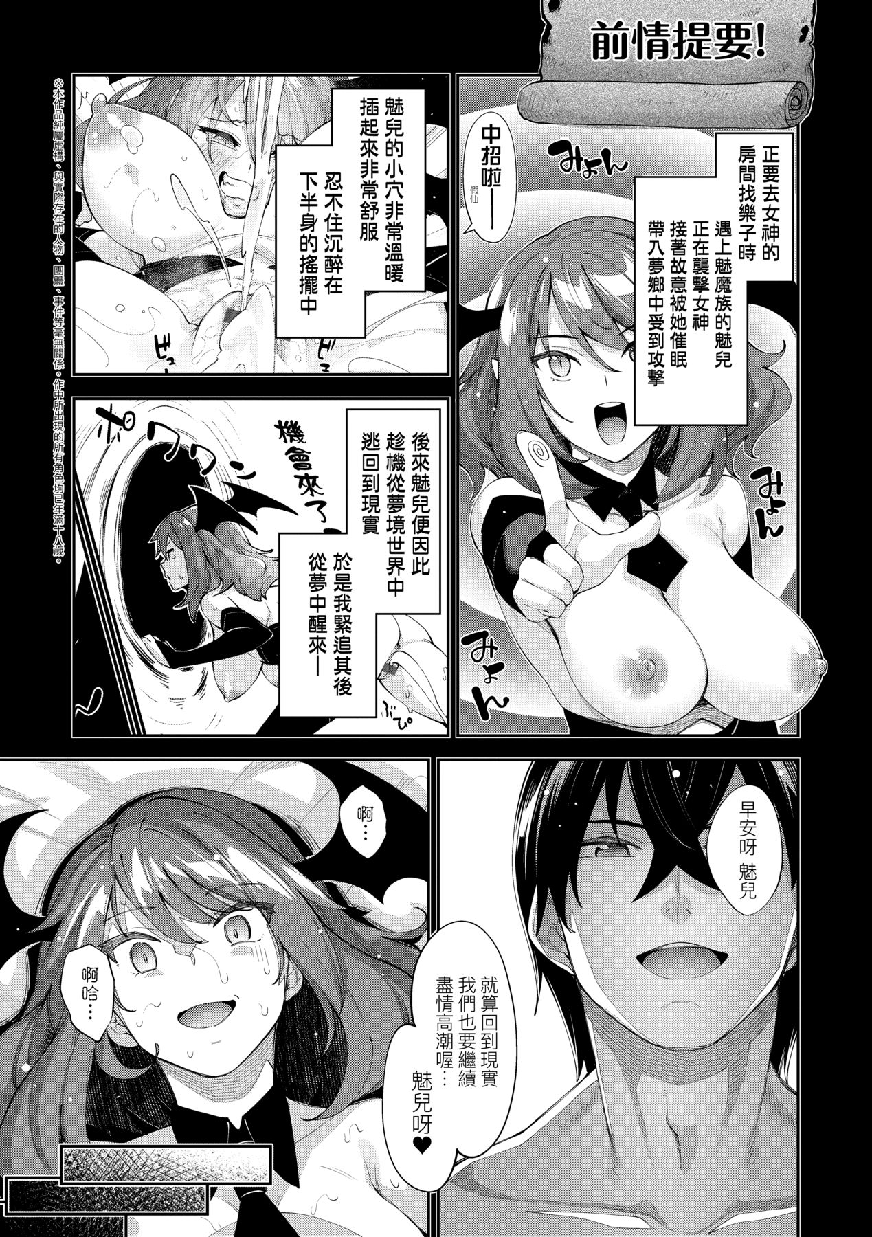 Isekai Kita node Sukebe Skill de Zenryoku Ouka Shiyou to Omou page 138