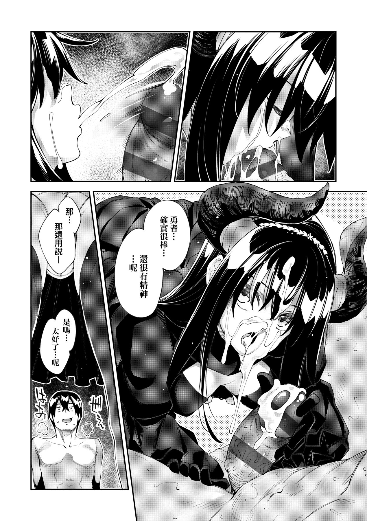 Isekai Kita node Sukebe Skill de Zenryoku Ouka Shiyou to Omou page 149