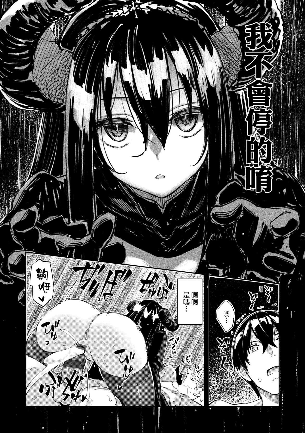 Isekai Kita node Sukebe Skill de Zenryoku Ouka Shiyou to Omou page 153