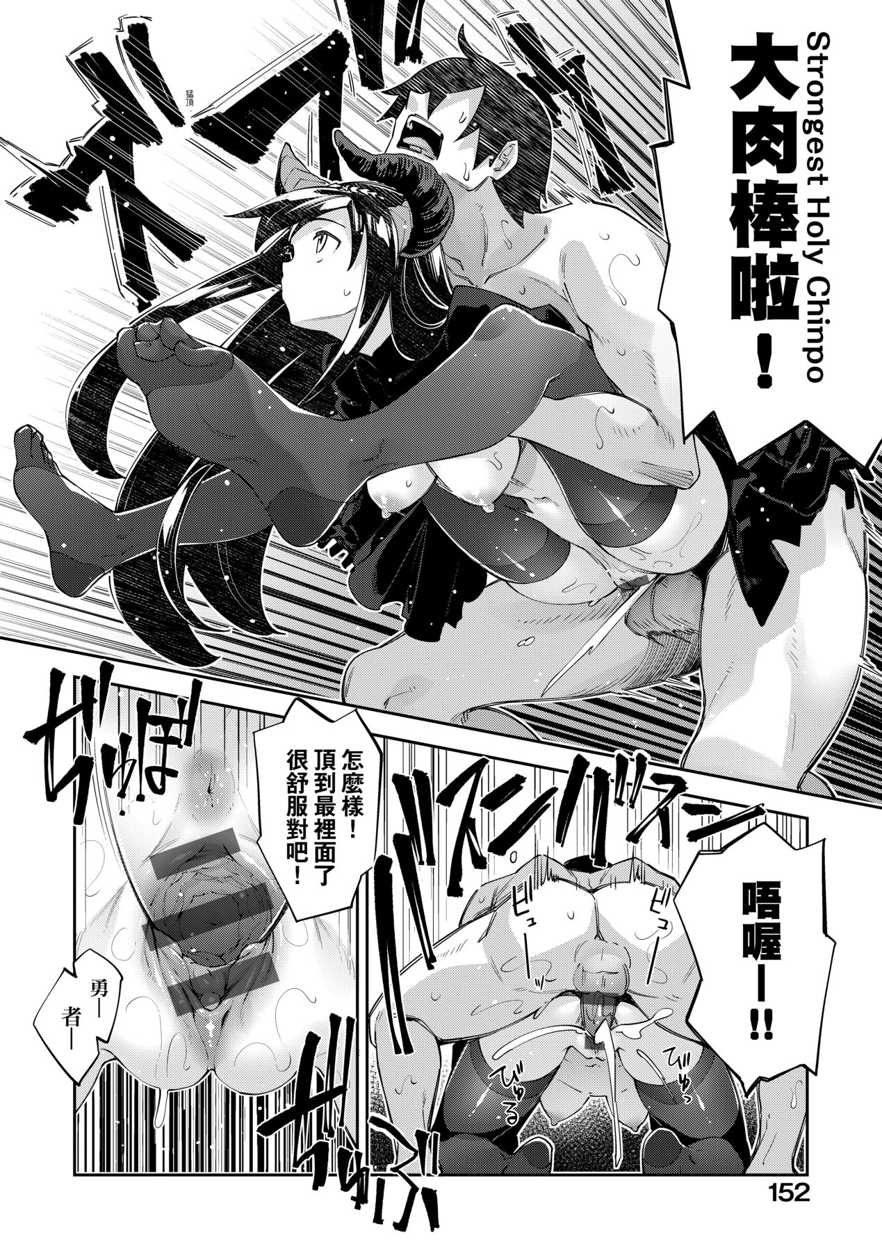 Isekai Kita node Sukebe Skill de Zenryoku Ouka Shiyou to Omou page 155