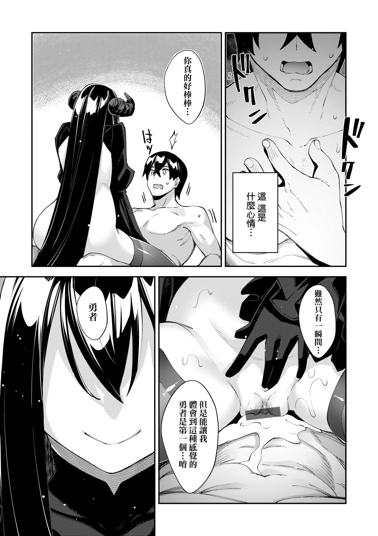 Isekai Kita node Sukebe Skill de Zenryoku Ouka Shiyou to Omou page 160