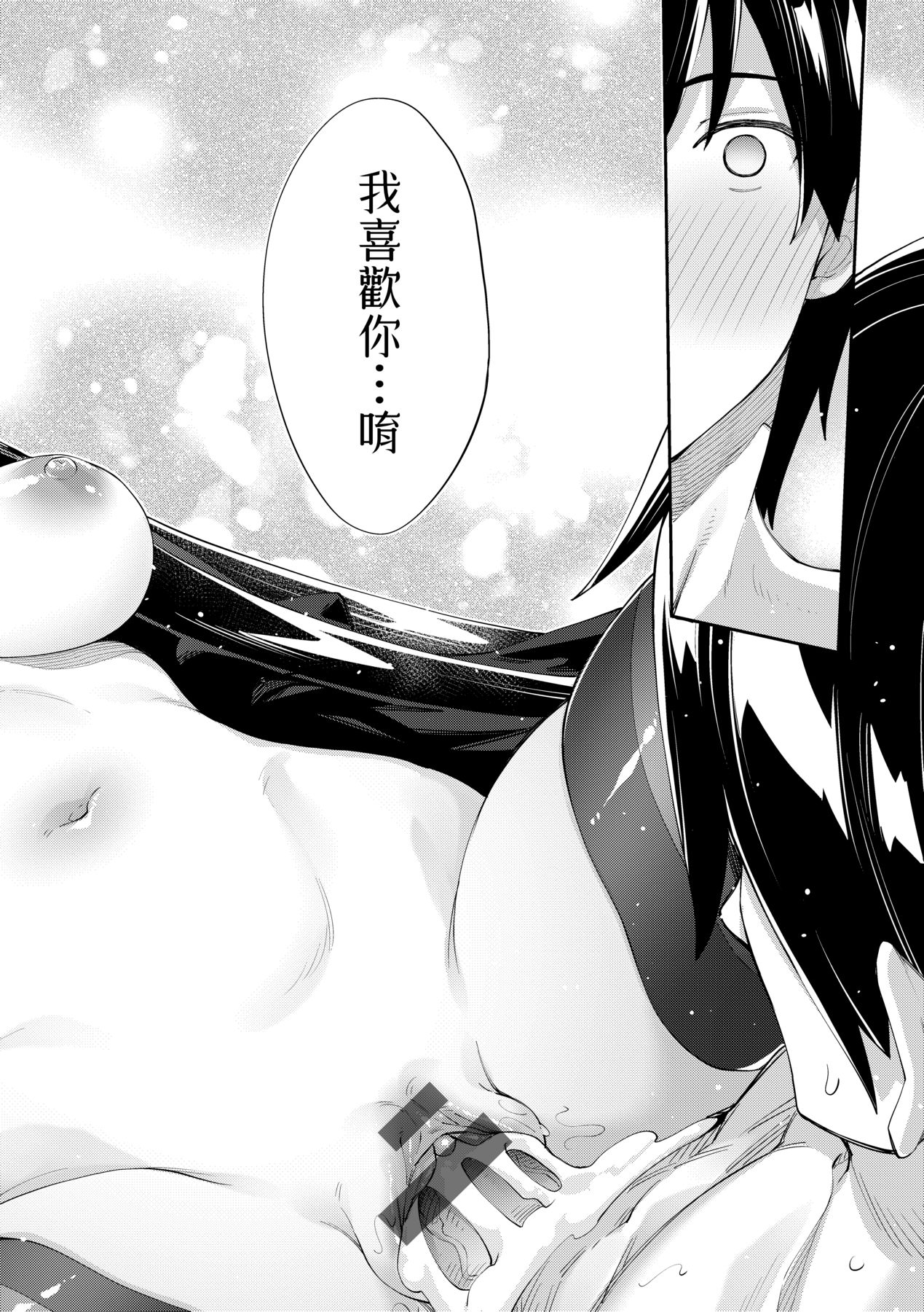 Isekai Kita node Sukebe Skill de Zenryoku Ouka Shiyou to Omou page 161
