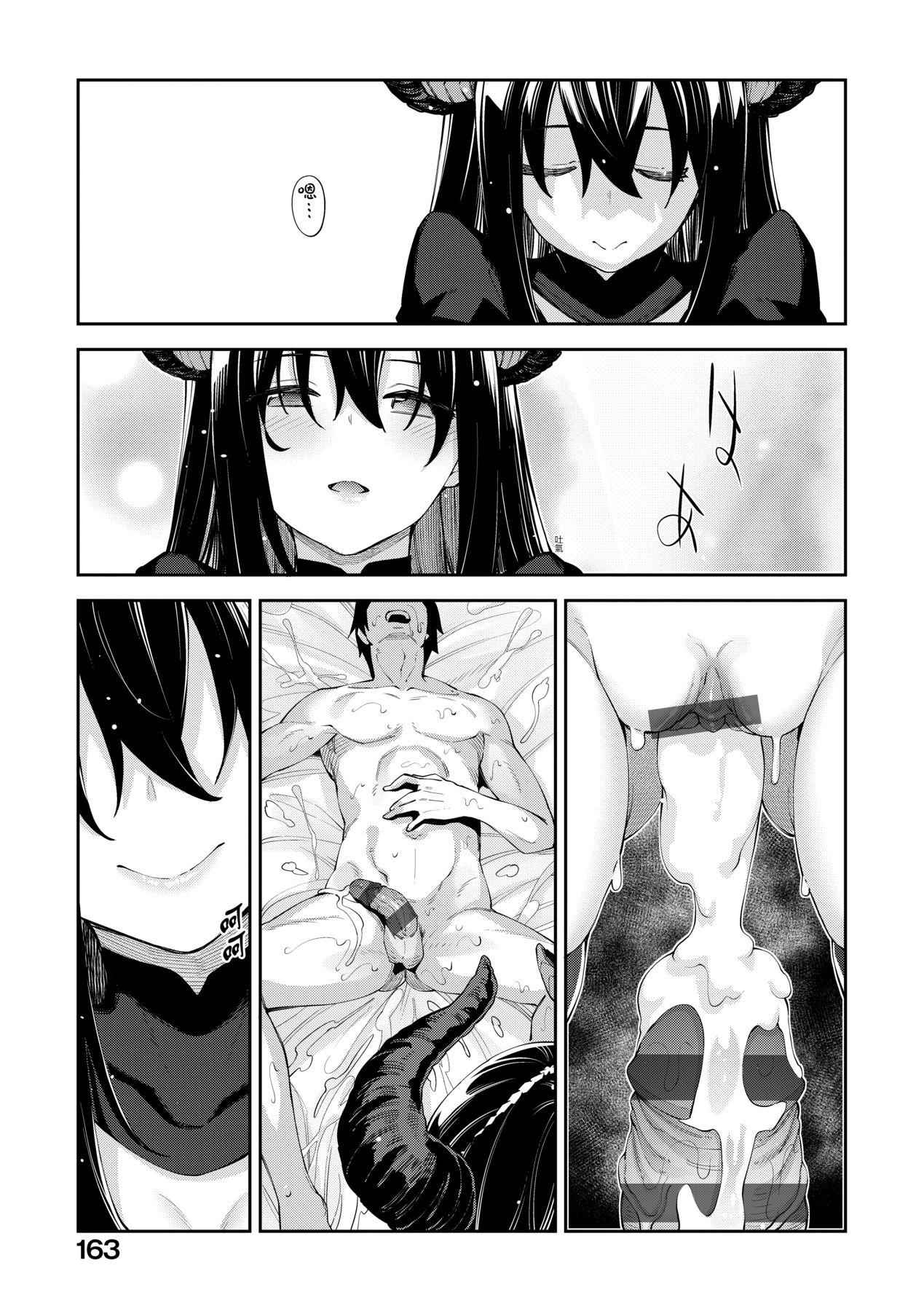 Isekai Kita node Sukebe Skill de Zenryoku Ouka Shiyou to Omou page 166