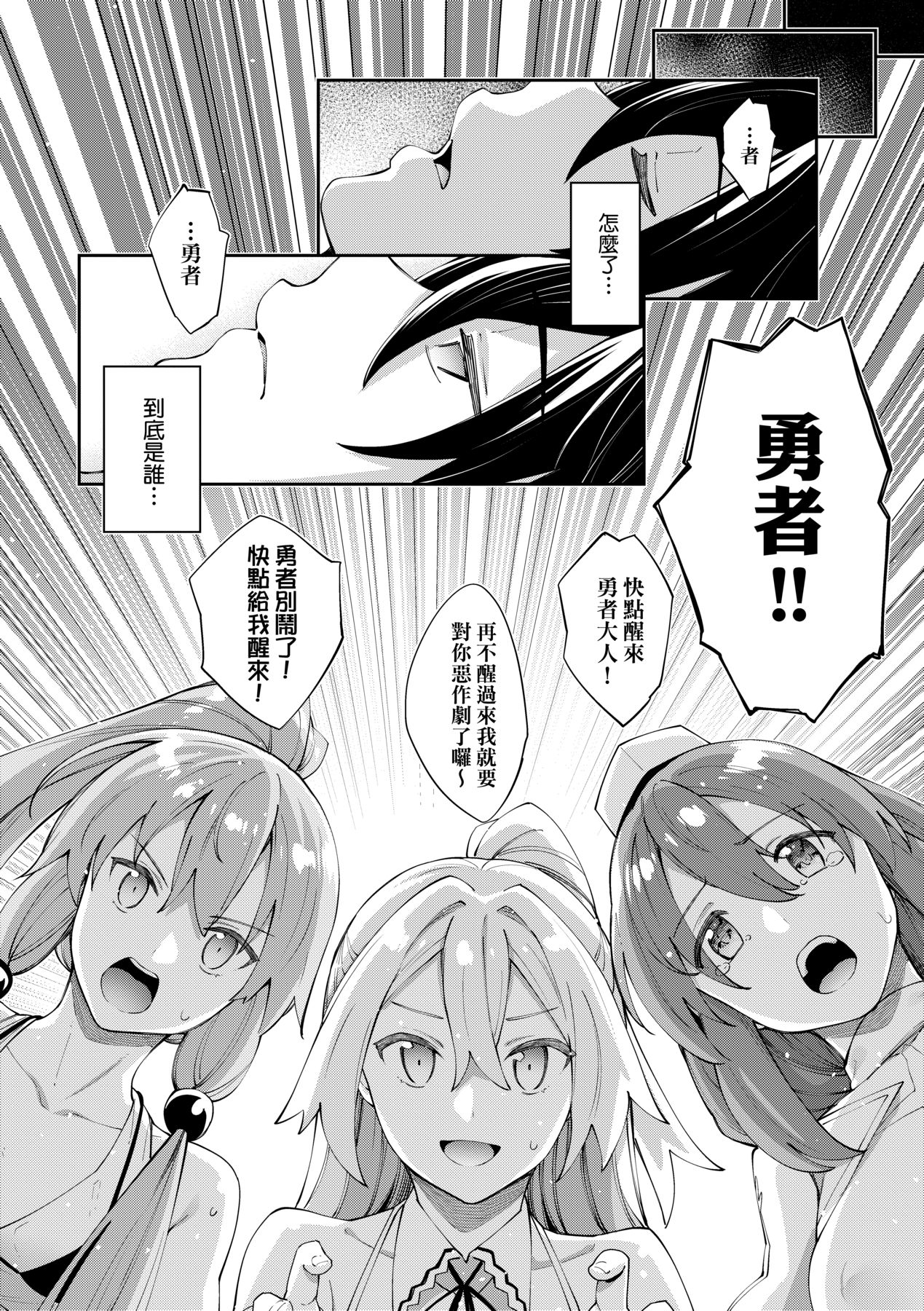 Isekai Kita node Sukebe Skill de Zenryoku Ouka Shiyou to Omou page 169