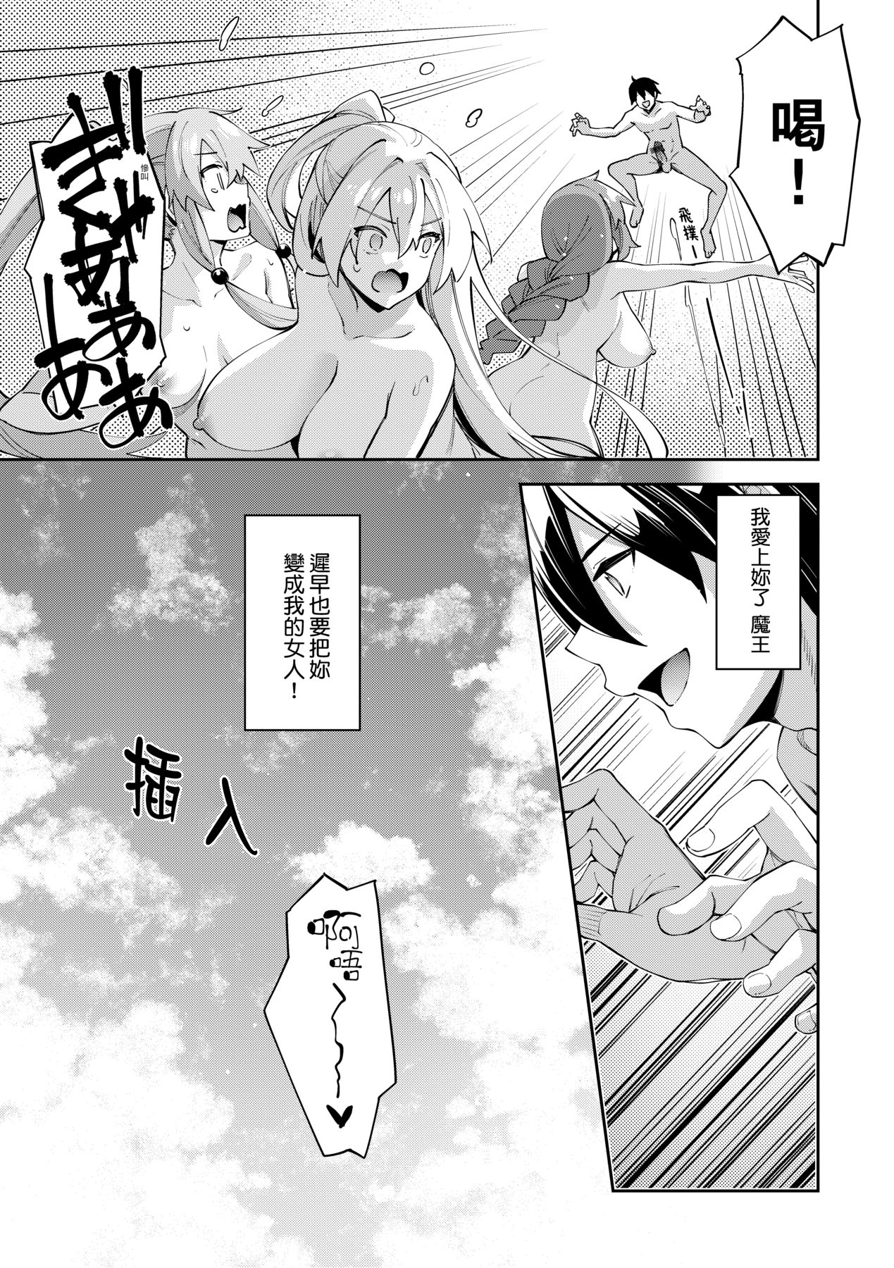 Isekai Kita node Sukebe Skill de Zenryoku Ouka Shiyou to Omou page 172