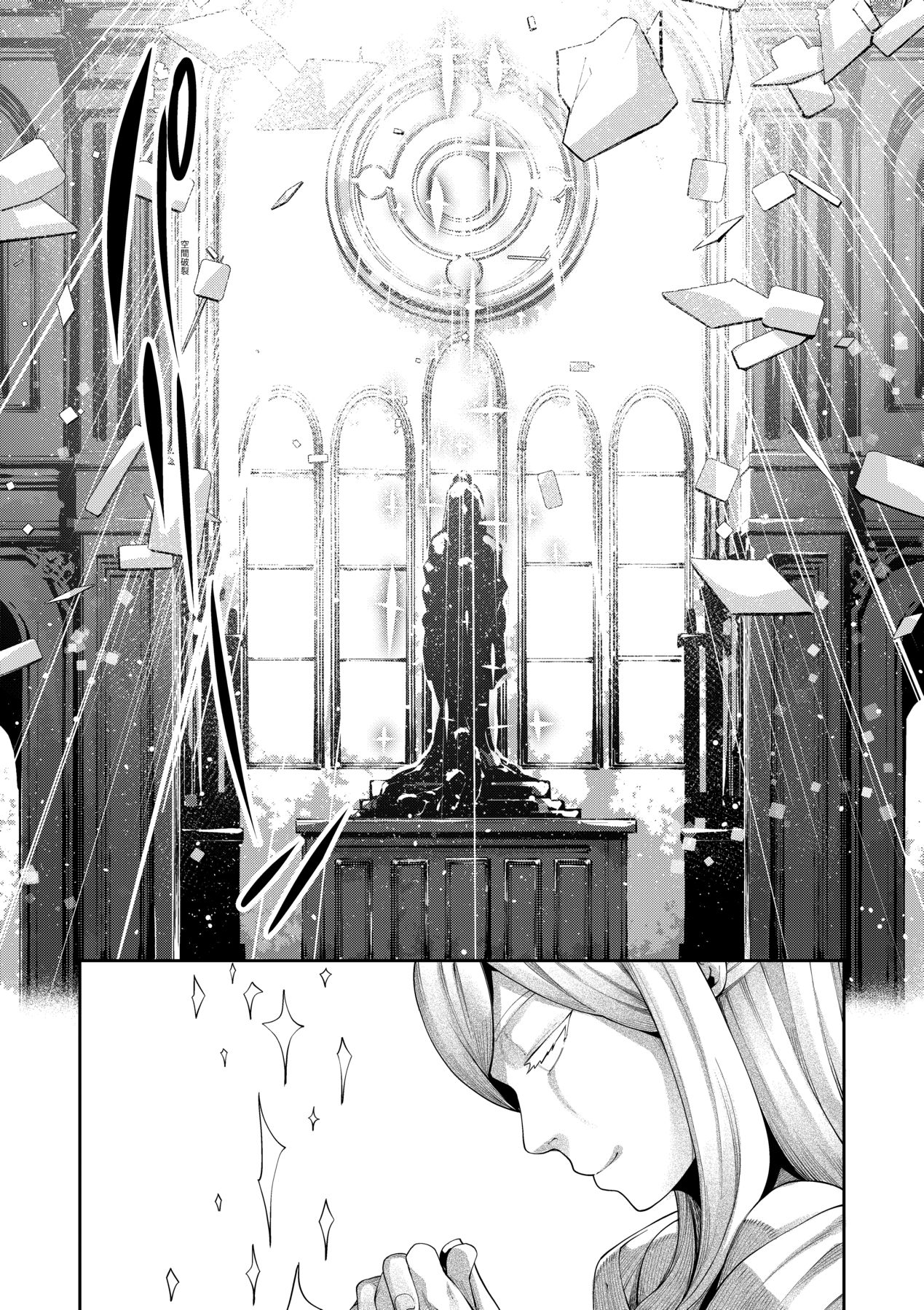 Isekai Kita node Sukebe Skill de Zenryoku Ouka Shiyou to Omou page 21