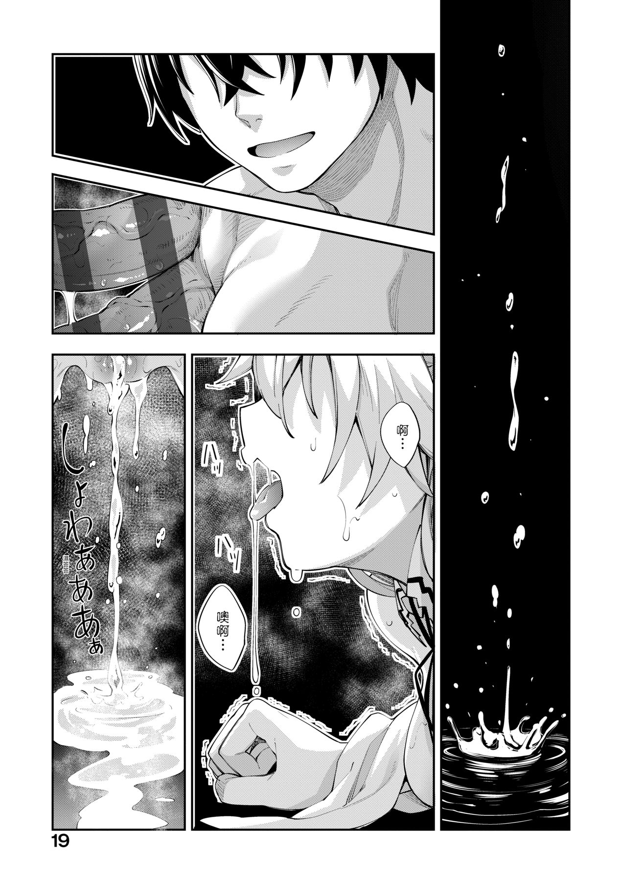 Isekai Kita node Sukebe Skill de Zenryoku Ouka Shiyou to Omou page 22