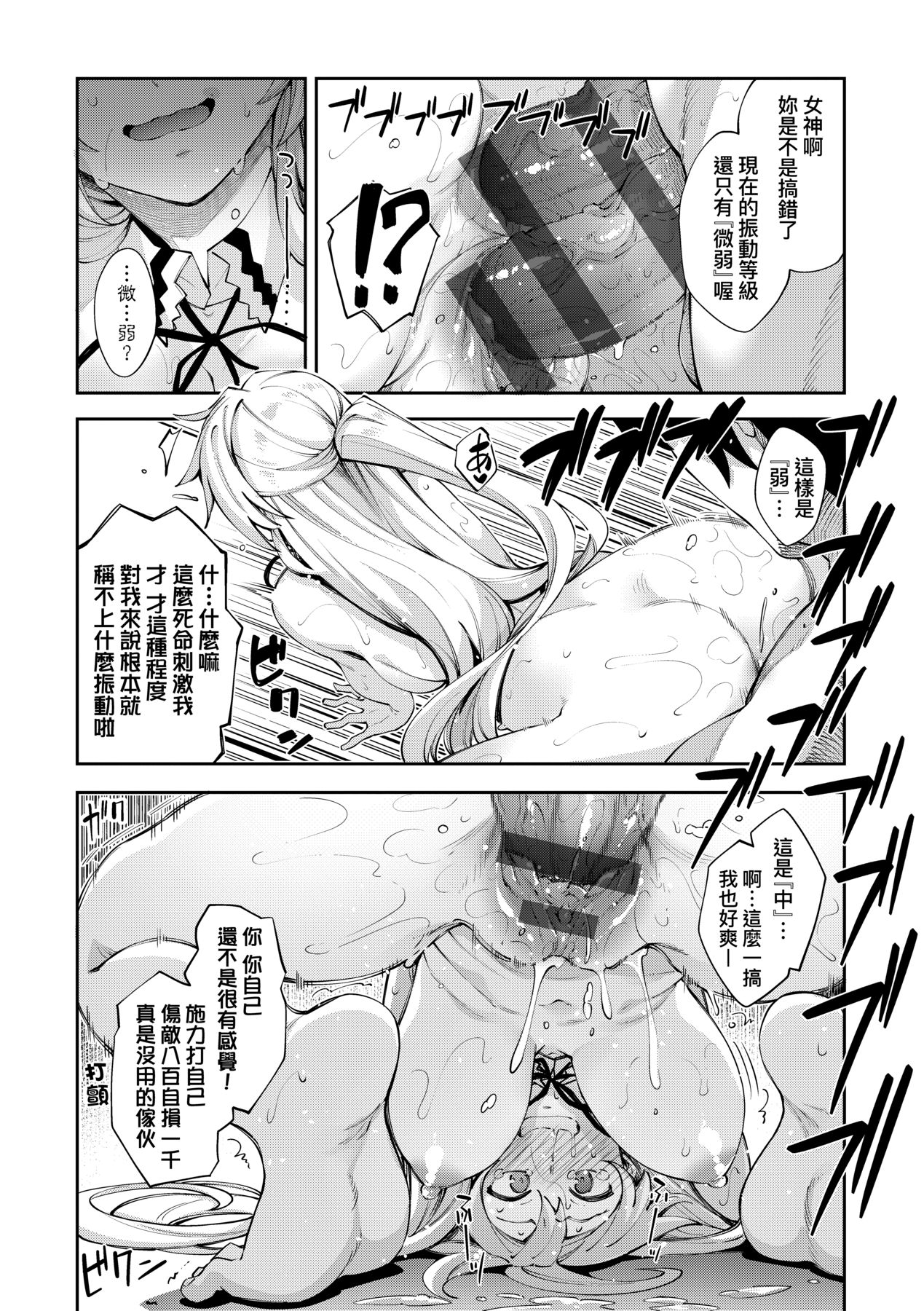 Isekai Kita node Sukebe Skill de Zenryoku Ouka Shiyou to Omou page 26