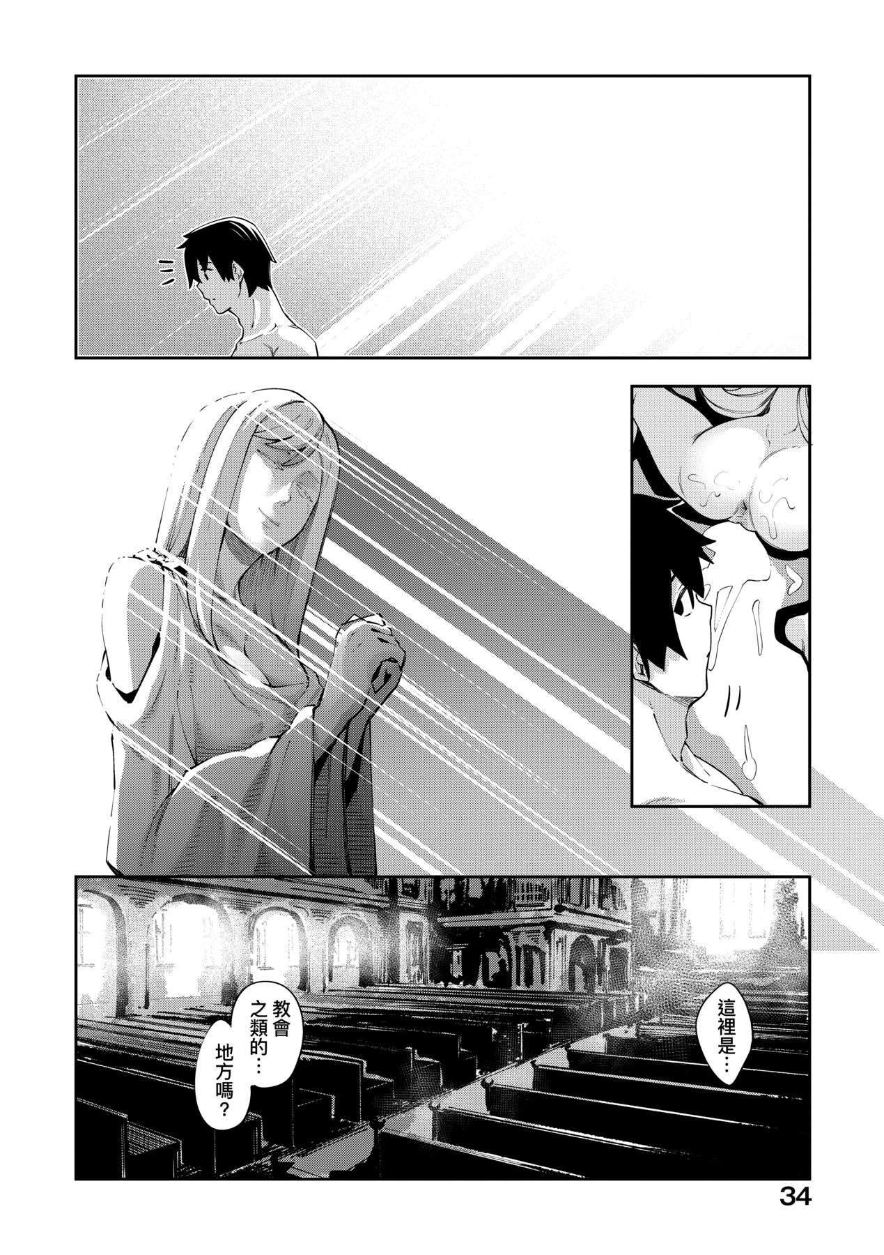 Isekai Kita node Sukebe Skill de Zenryoku Ouka Shiyou to Omou page 37