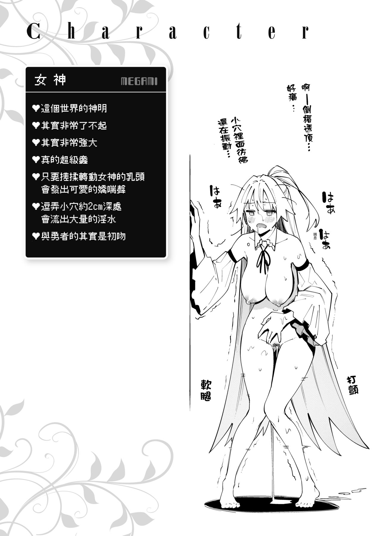 Isekai Kita node Sukebe Skill de Zenryoku Ouka Shiyou to Omou page 42