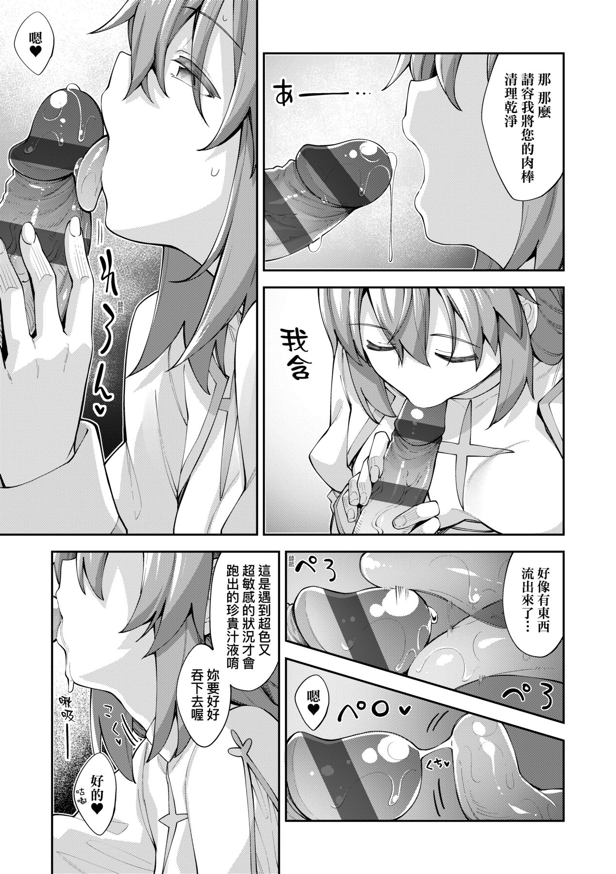 Isekai Kita node Sukebe Skill de Zenryoku Ouka Shiyou to Omou page 52