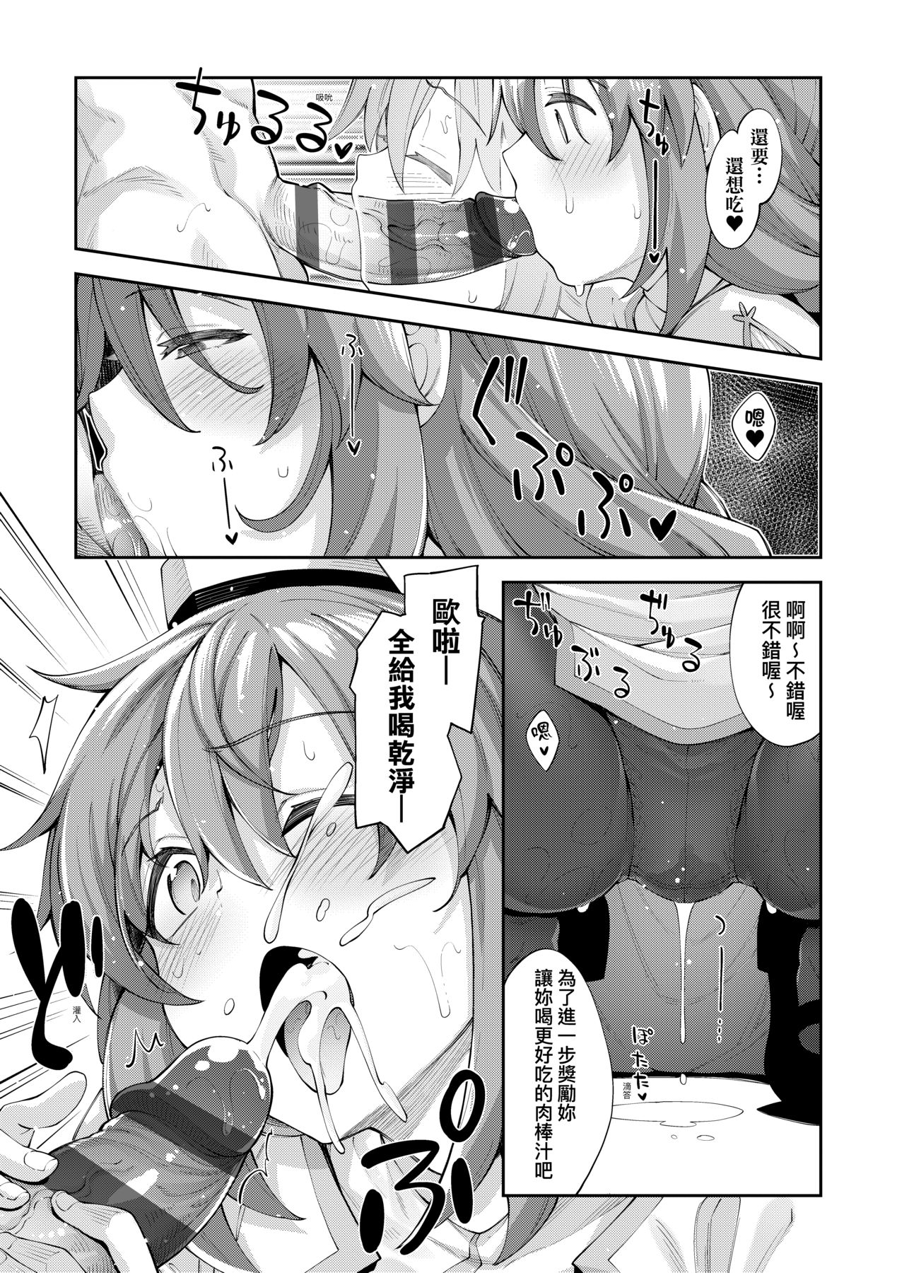 Isekai Kita node Sukebe Skill de Zenryoku Ouka Shiyou to Omou page 54