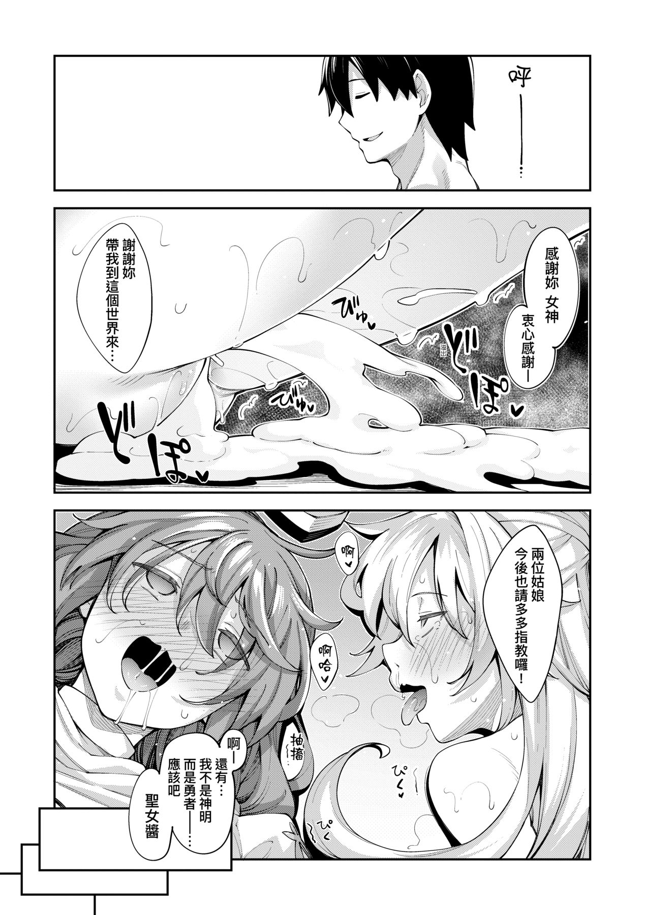 Isekai Kita node Sukebe Skill de Zenryoku Ouka Shiyou to Omou page 68
