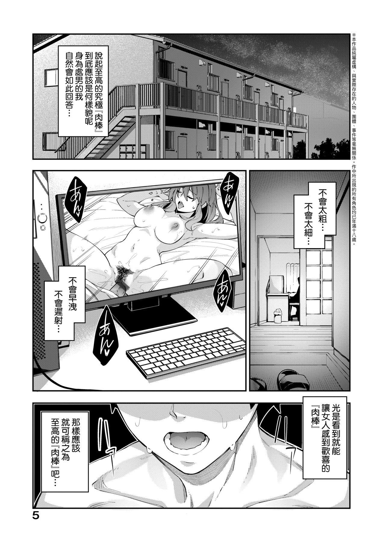 Isekai Kita node Sukebe Skill de Zenryoku Ouka Shiyou to Omou page 8