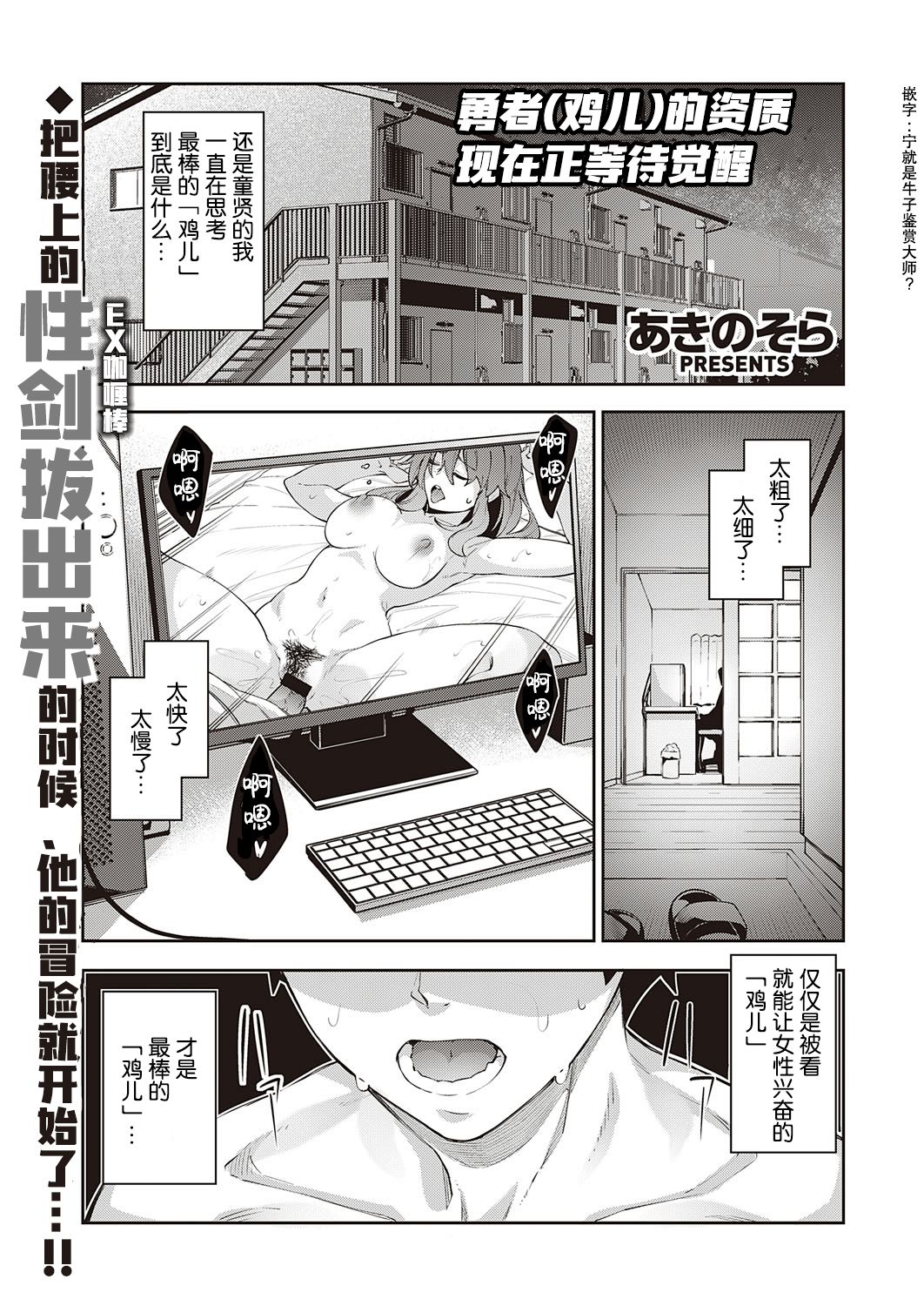 Isekai Kita node Sukebe Skill de Zenryoku Ouka Shiyou to Omou page 2