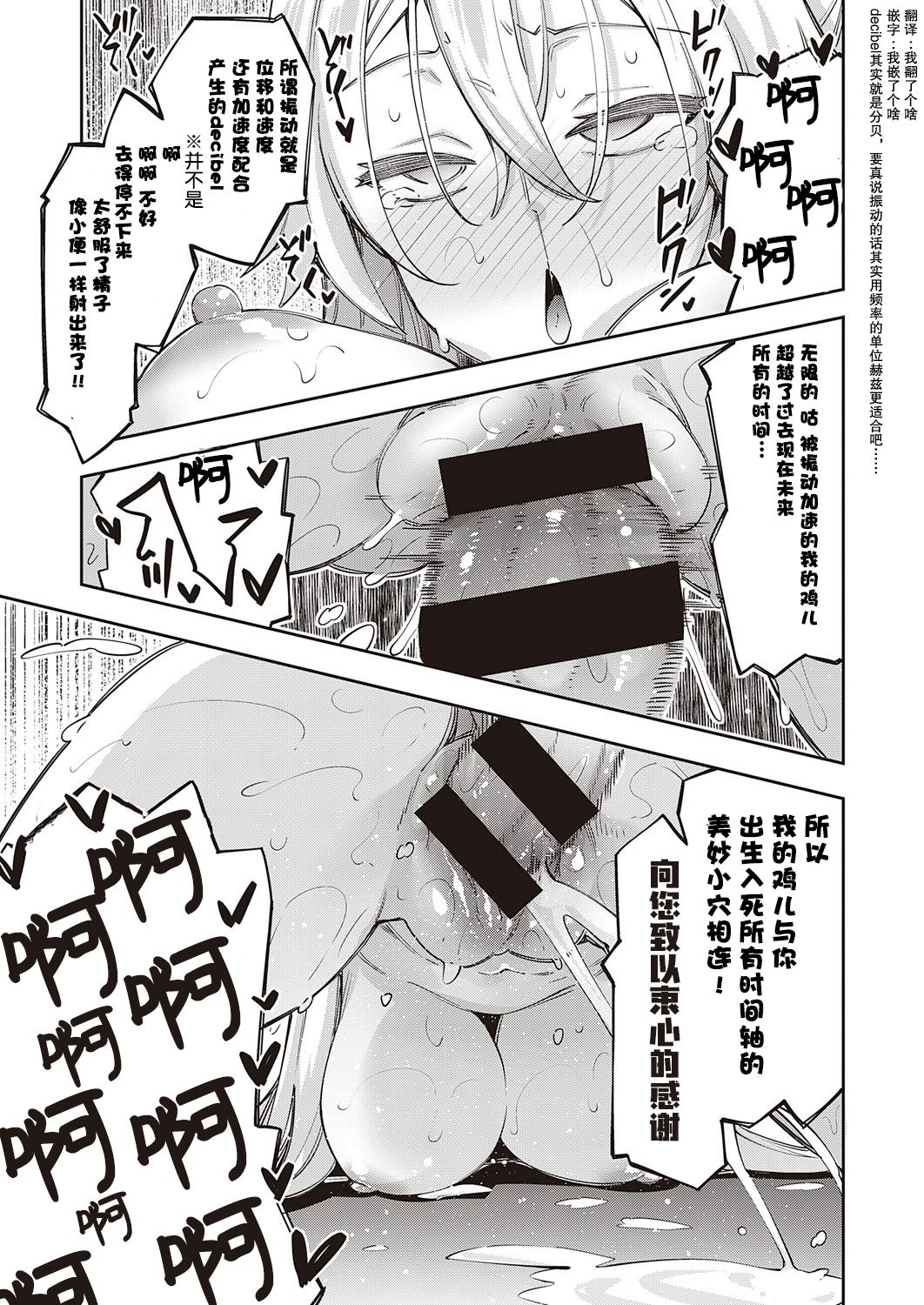 Isekai Kita node Sukebe Skill de Zenryoku Ouka Shiyou to Omou page 24