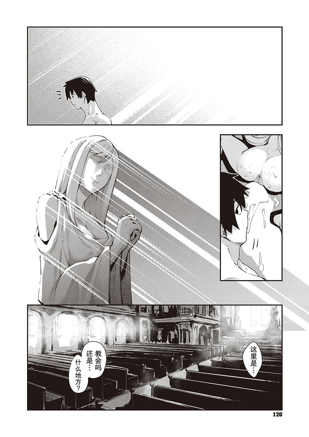 Isekai Kita node Sukebe Skill de Zenryoku Ouka Shiyou to Omou page 28