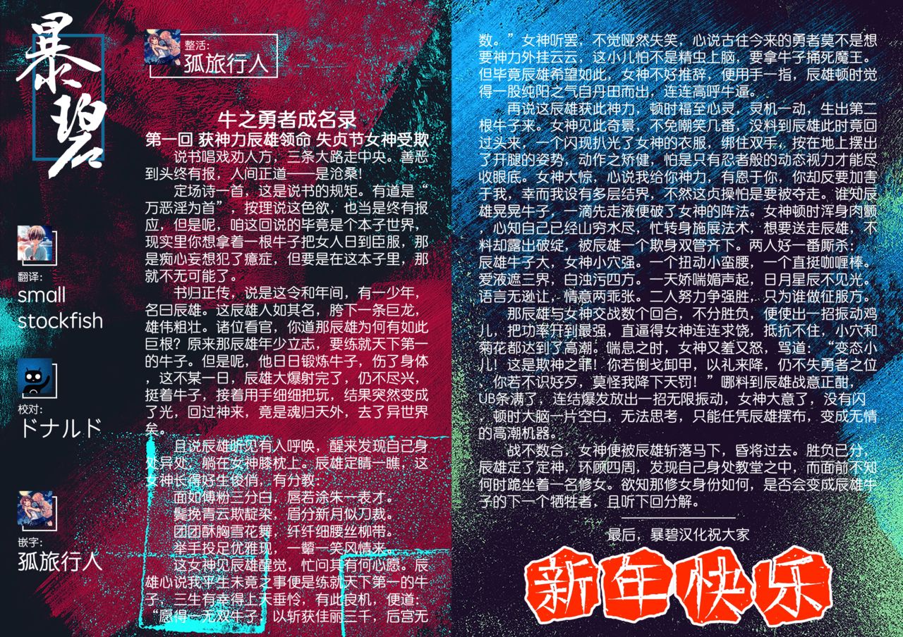 Isekai Kita node Sukebe Skill de Zenryoku Ouka Shiyou to Omou page 33