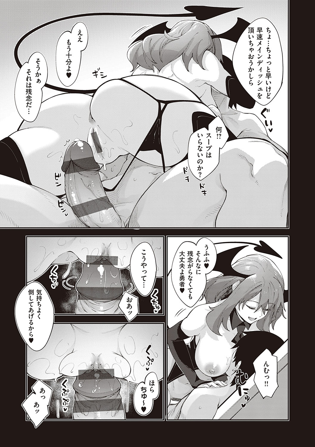 Isekai Kita node Sukebe Skill de Zenryoku Ouka Shiyou to Omou page 108