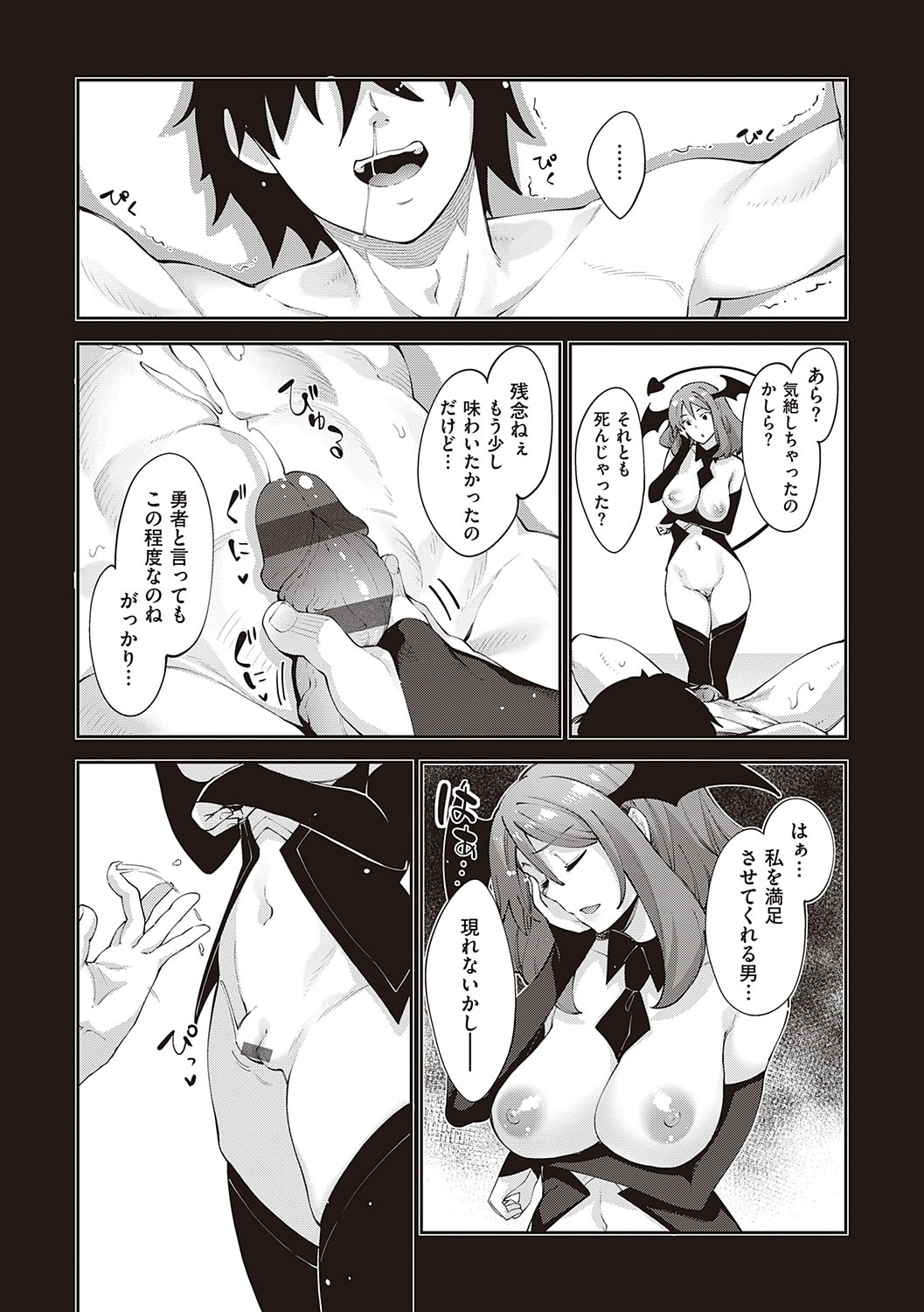 Isekai Kita node Sukebe Skill de Zenryoku Ouka Shiyou to Omou page 116