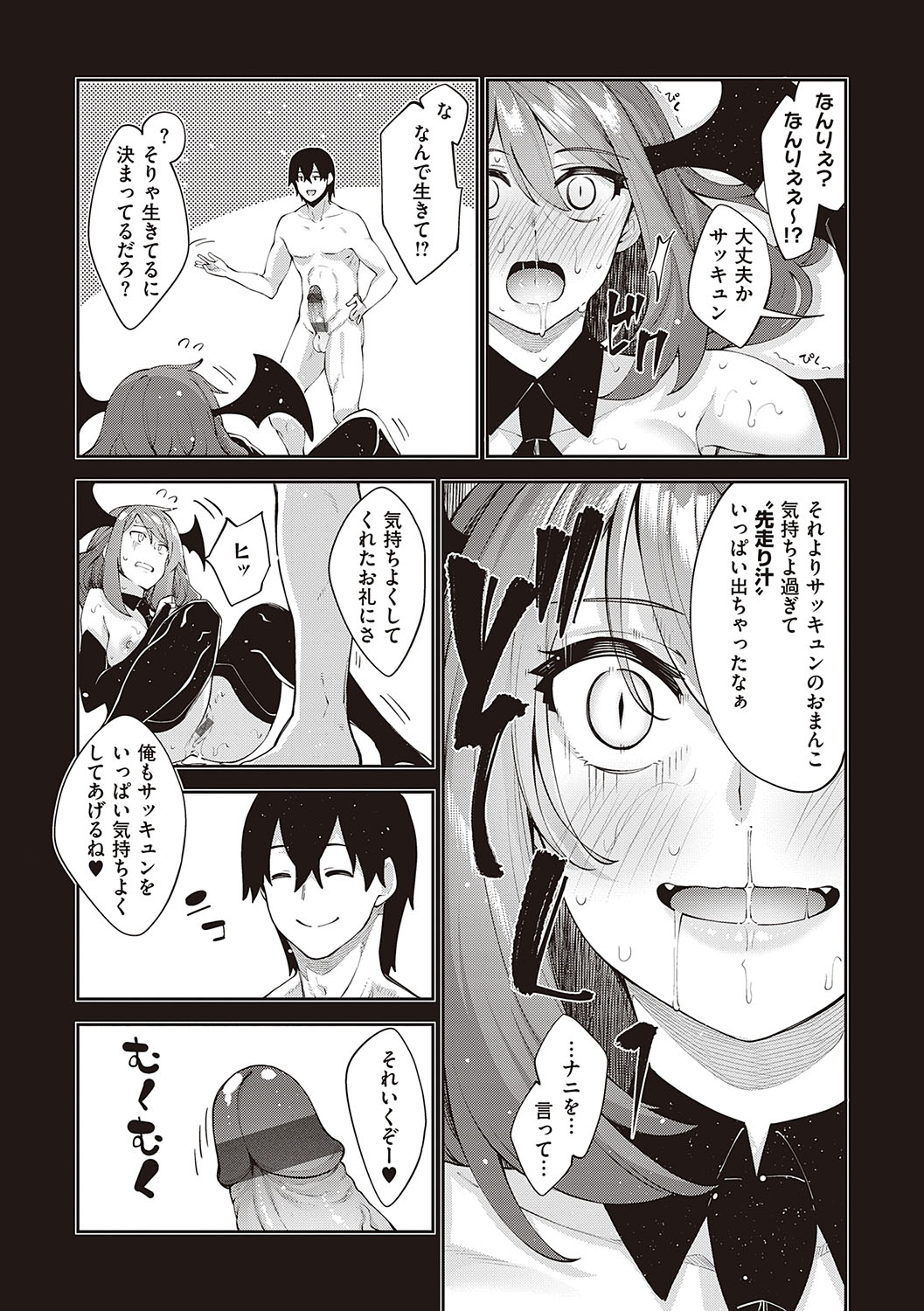 Isekai Kita node Sukebe Skill de Zenryoku Ouka Shiyou to Omou page 118