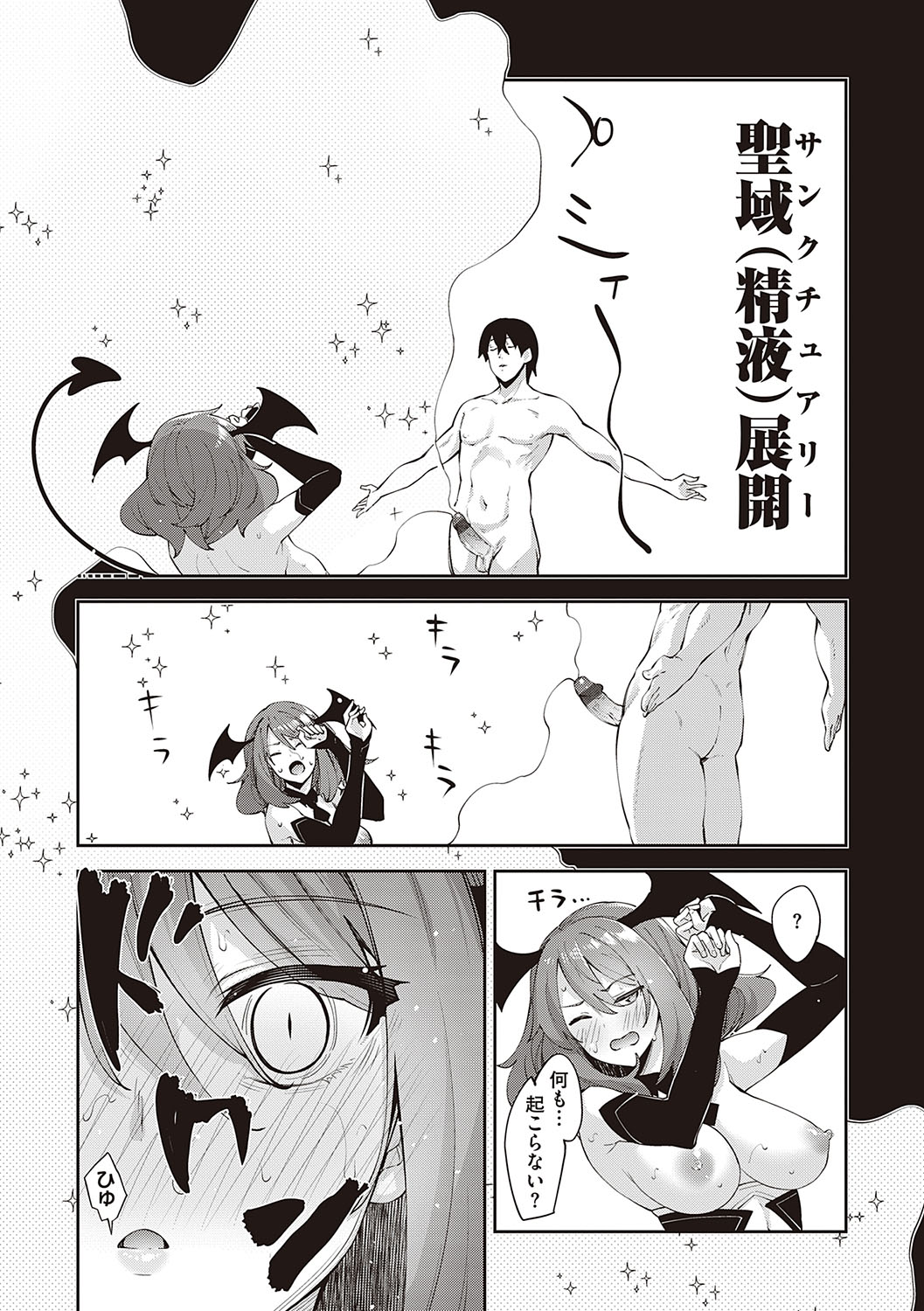 Isekai Kita node Sukebe Skill de Zenryoku Ouka Shiyou to Omou page 119
