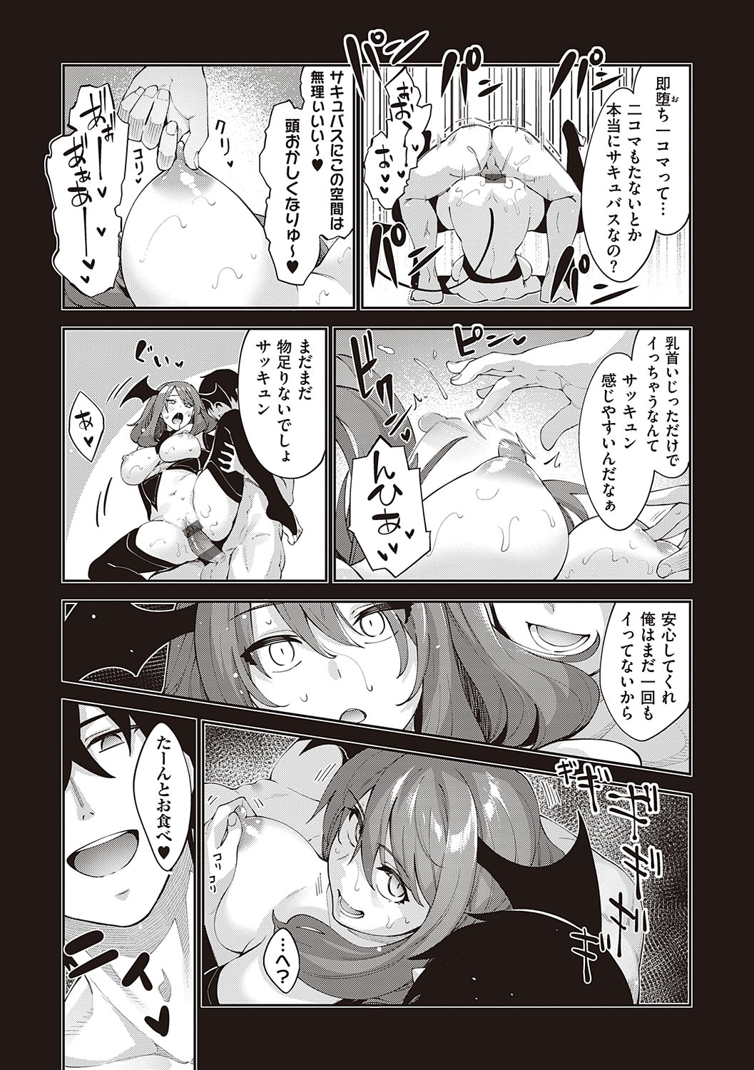Isekai Kita node Sukebe Skill de Zenryoku Ouka Shiyou to Omou page 122