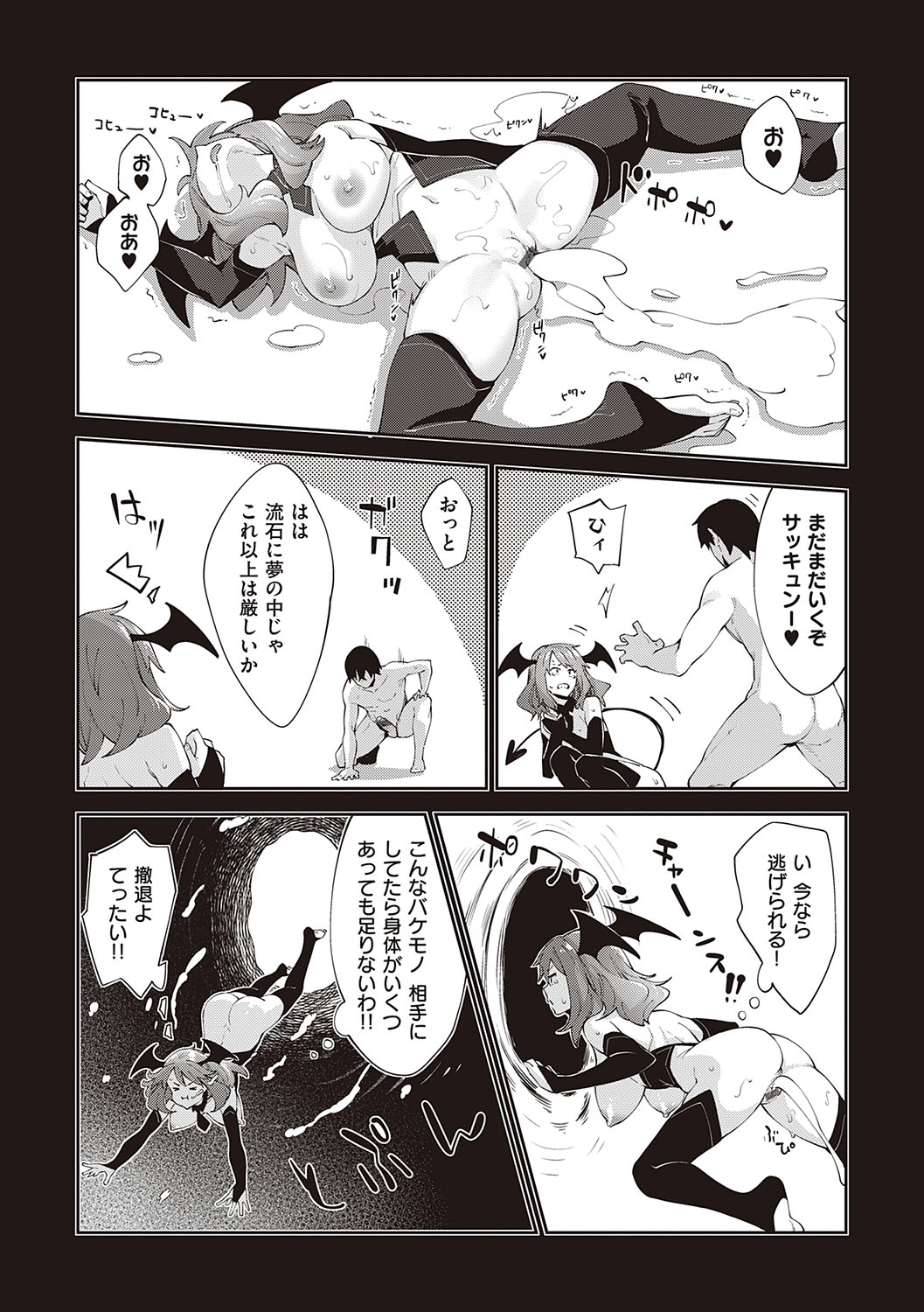Isekai Kita node Sukebe Skill de Zenryoku Ouka Shiyou to Omou page 129